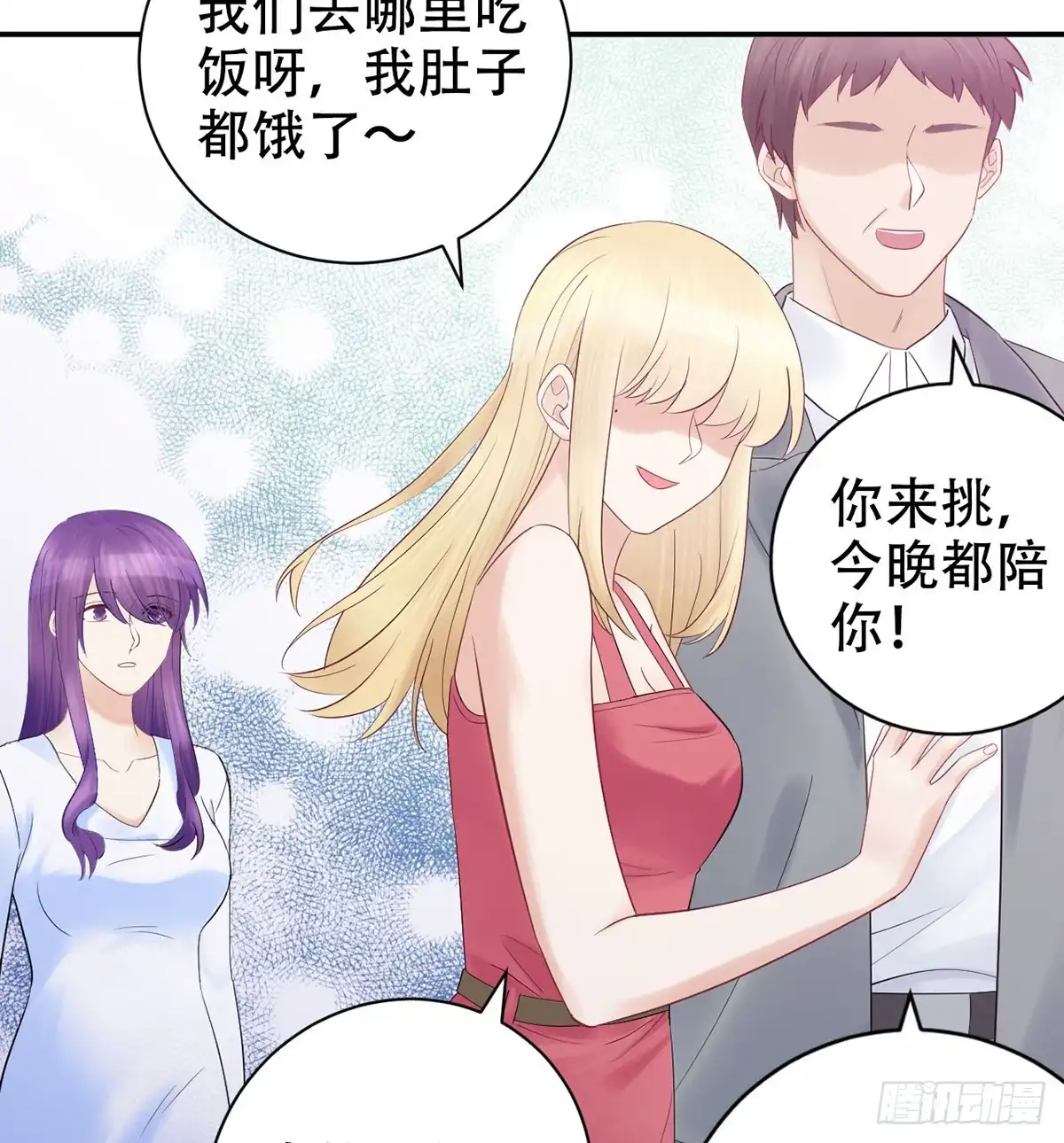 《重生只为追影帝》278.游戏规则 第59页