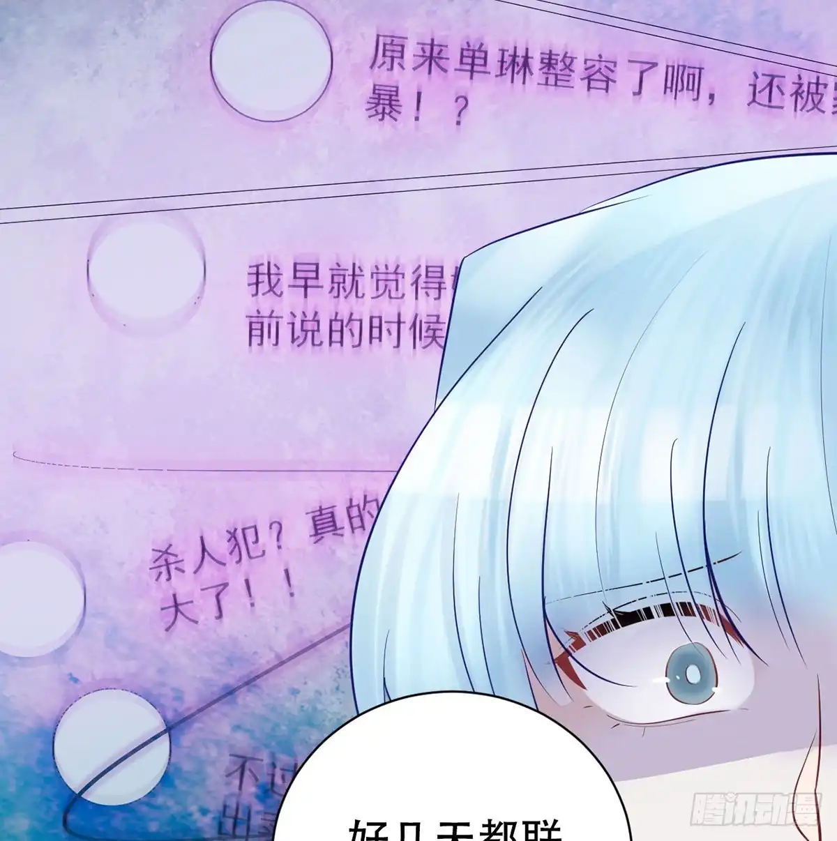 《重生只为追影帝》278.游戏规则 第84页