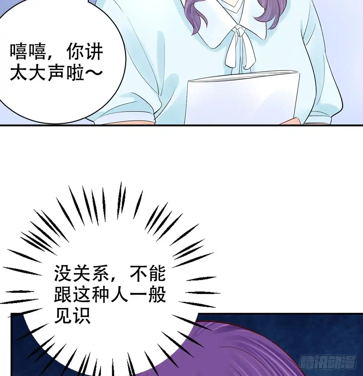 《重生只为追影帝》278.游戏规则 第34页