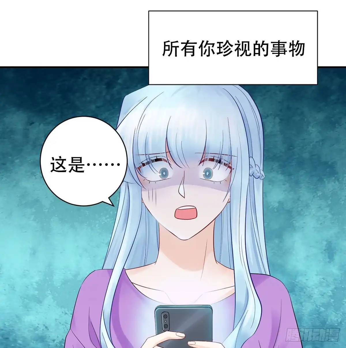 《重生只为追影帝》278.游戏规则 第82页