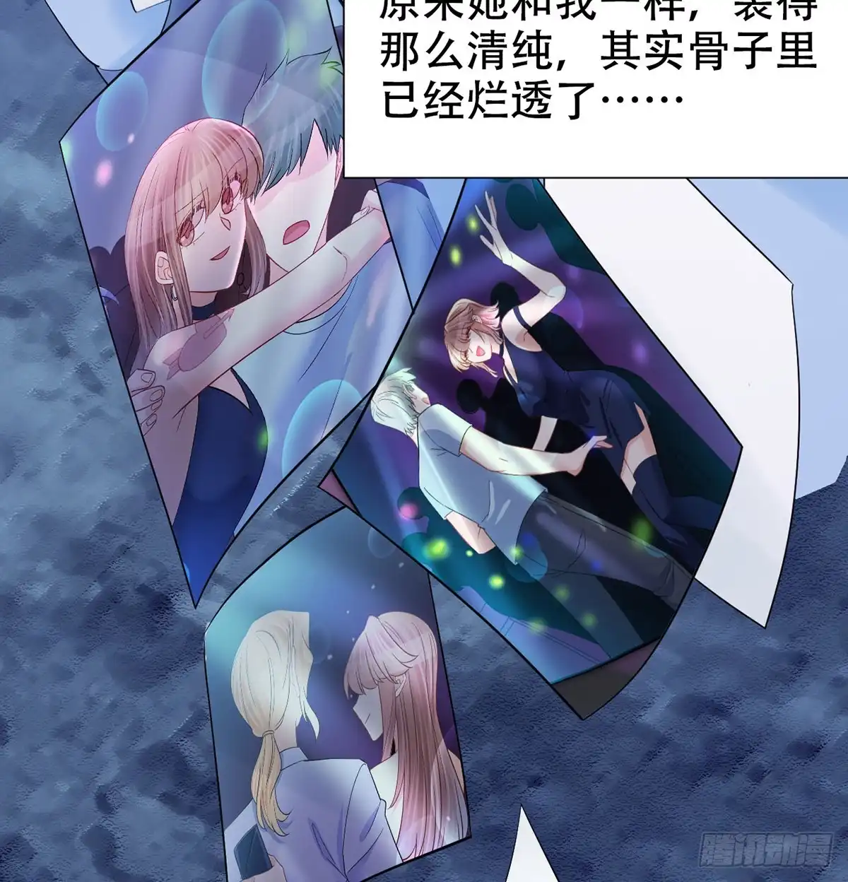 《重生只为追影帝》278.游戏规则 第79页