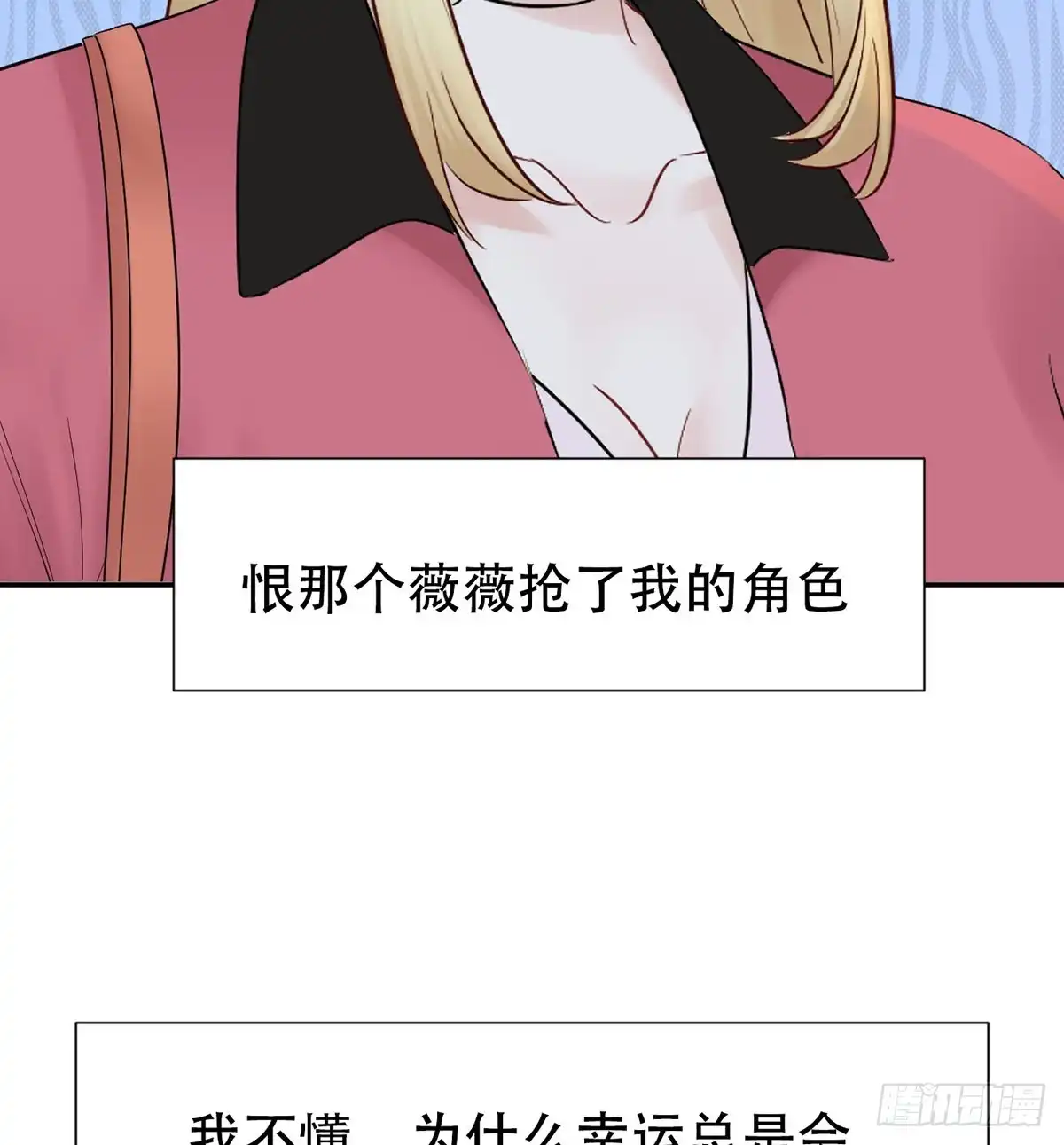 《重生只为追影帝》278.游戏规则 第57页