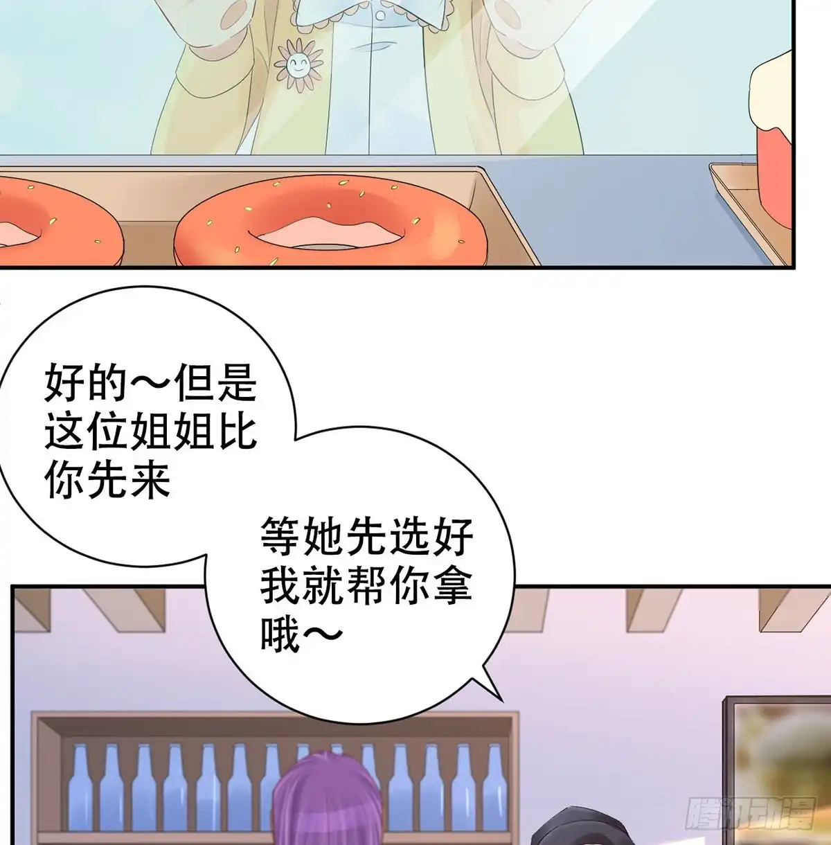《重生只为追影帝》278.游戏规则 第9页