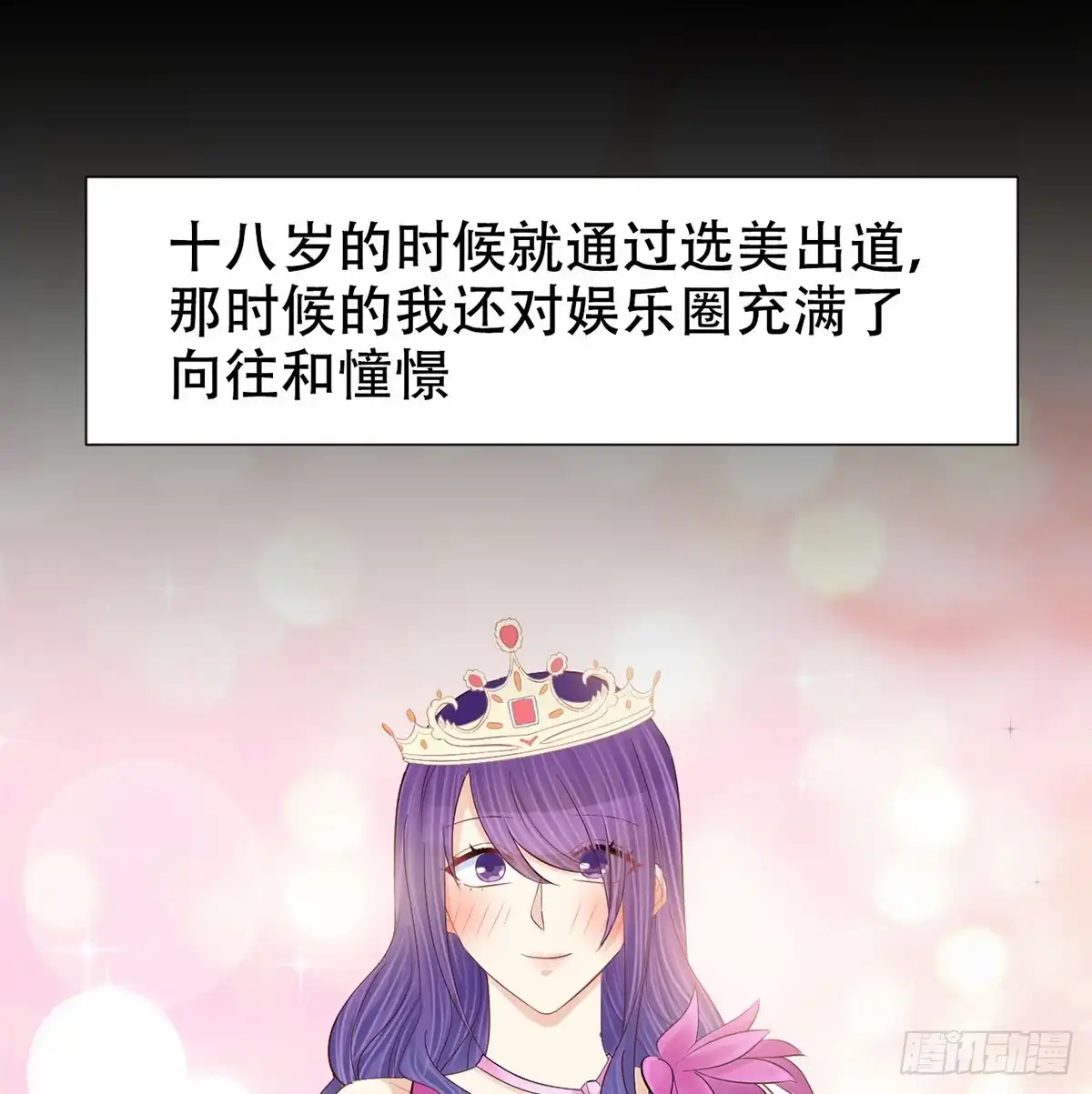 《重生只为追影帝》278.游戏规则 第21页