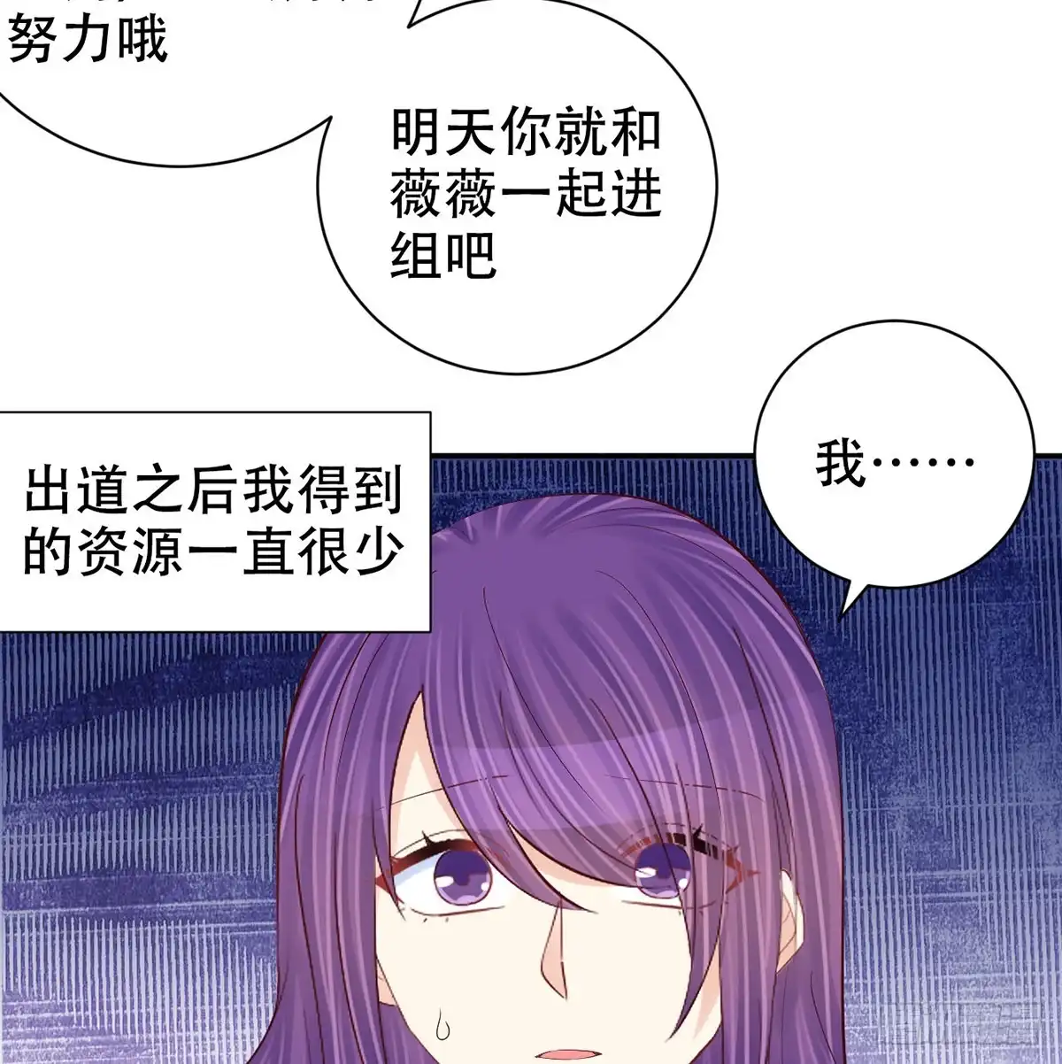 《重生只为追影帝》278.游戏规则 第27页