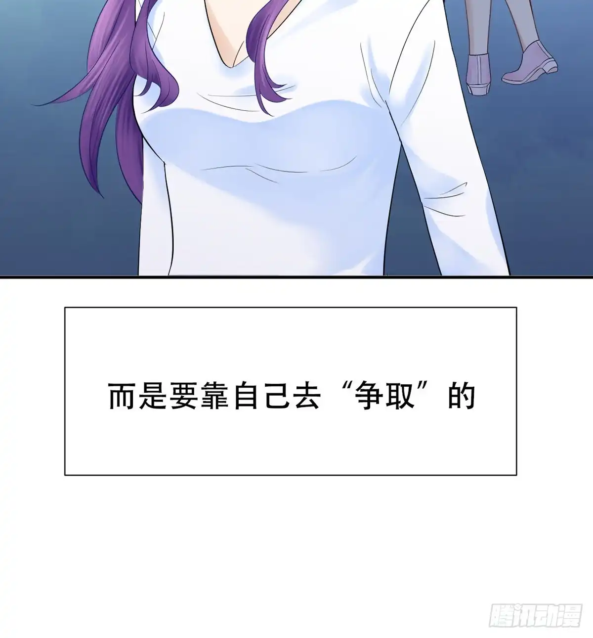 《重生只为追影帝》278.游戏规则 第66页