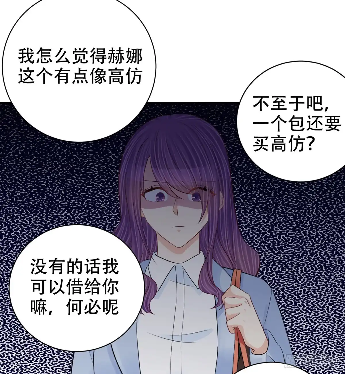 《重生只为追影帝》278.游戏规则 第52页