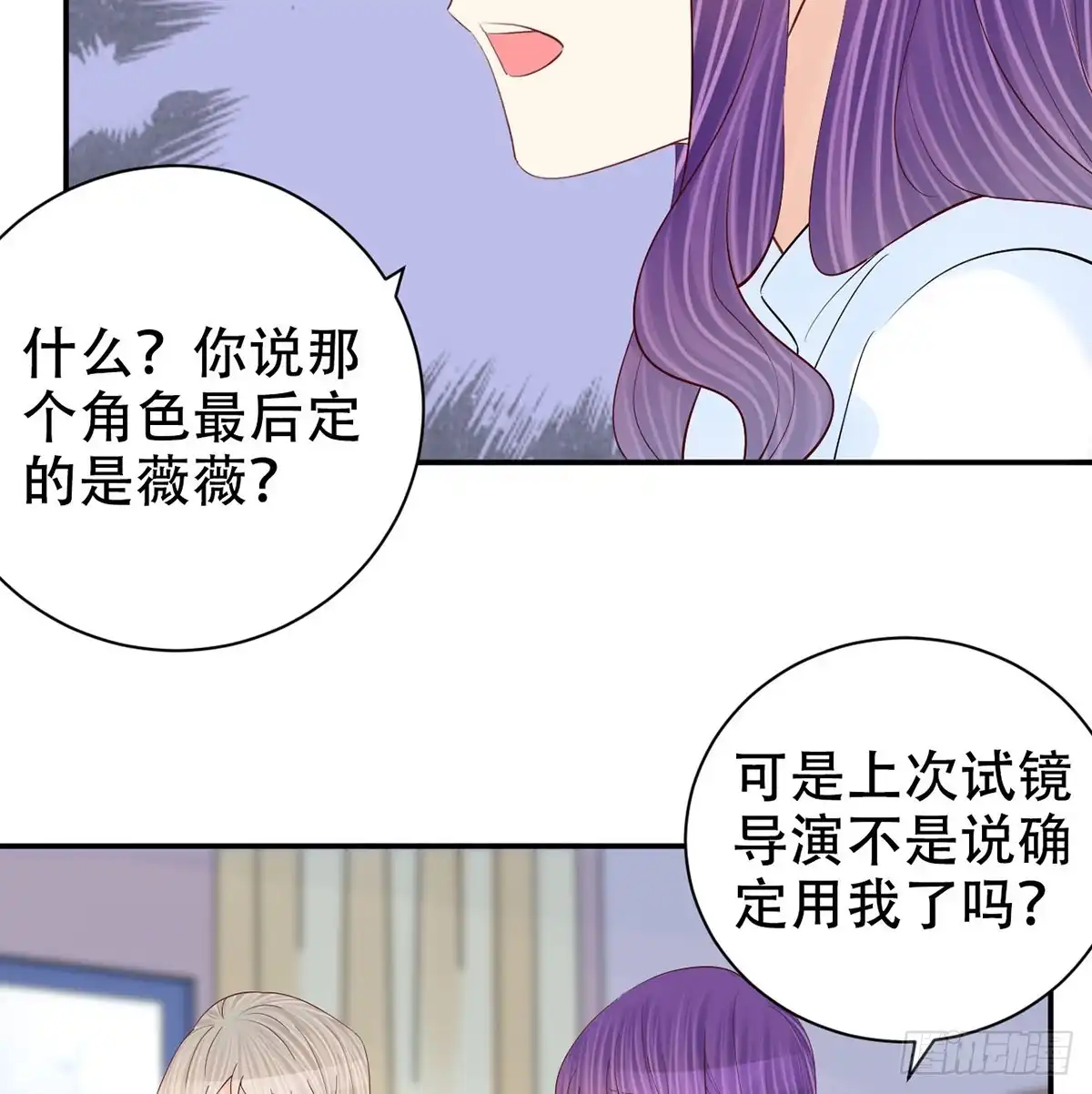 《重生只为追影帝》278.游戏规则 第24页