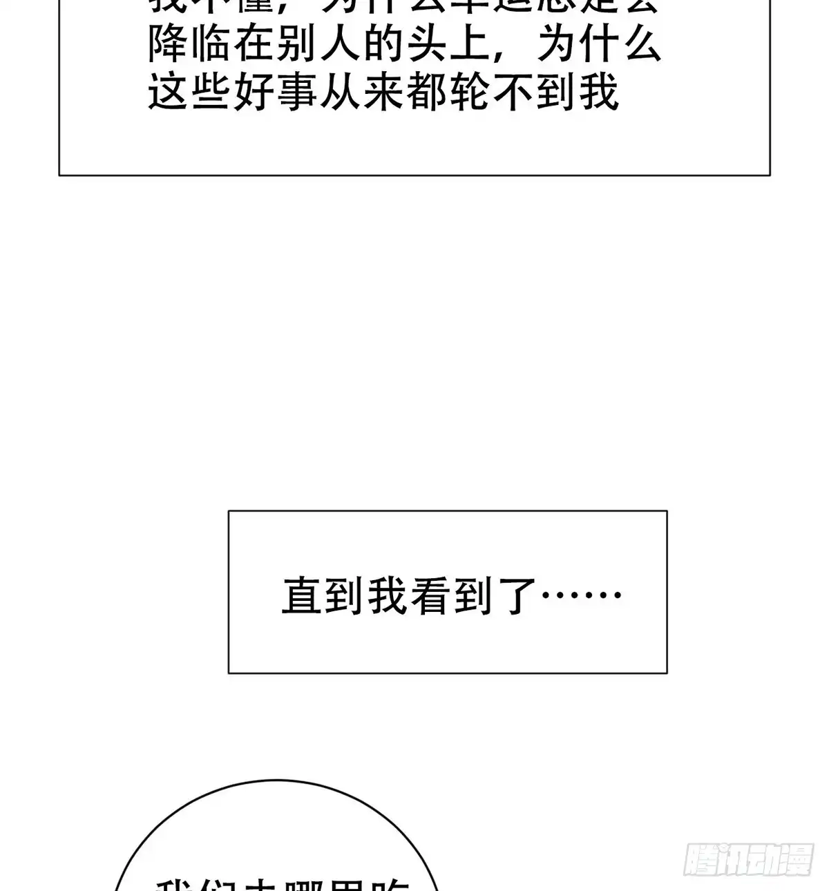《重生只为追影帝》278.游戏规则 第58页