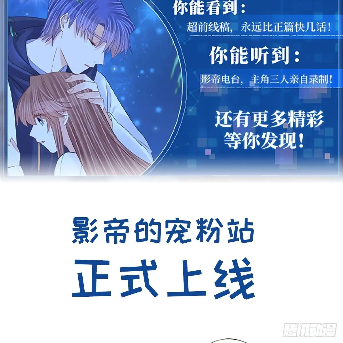 《重生只为追影帝》278.游戏规则 第4页