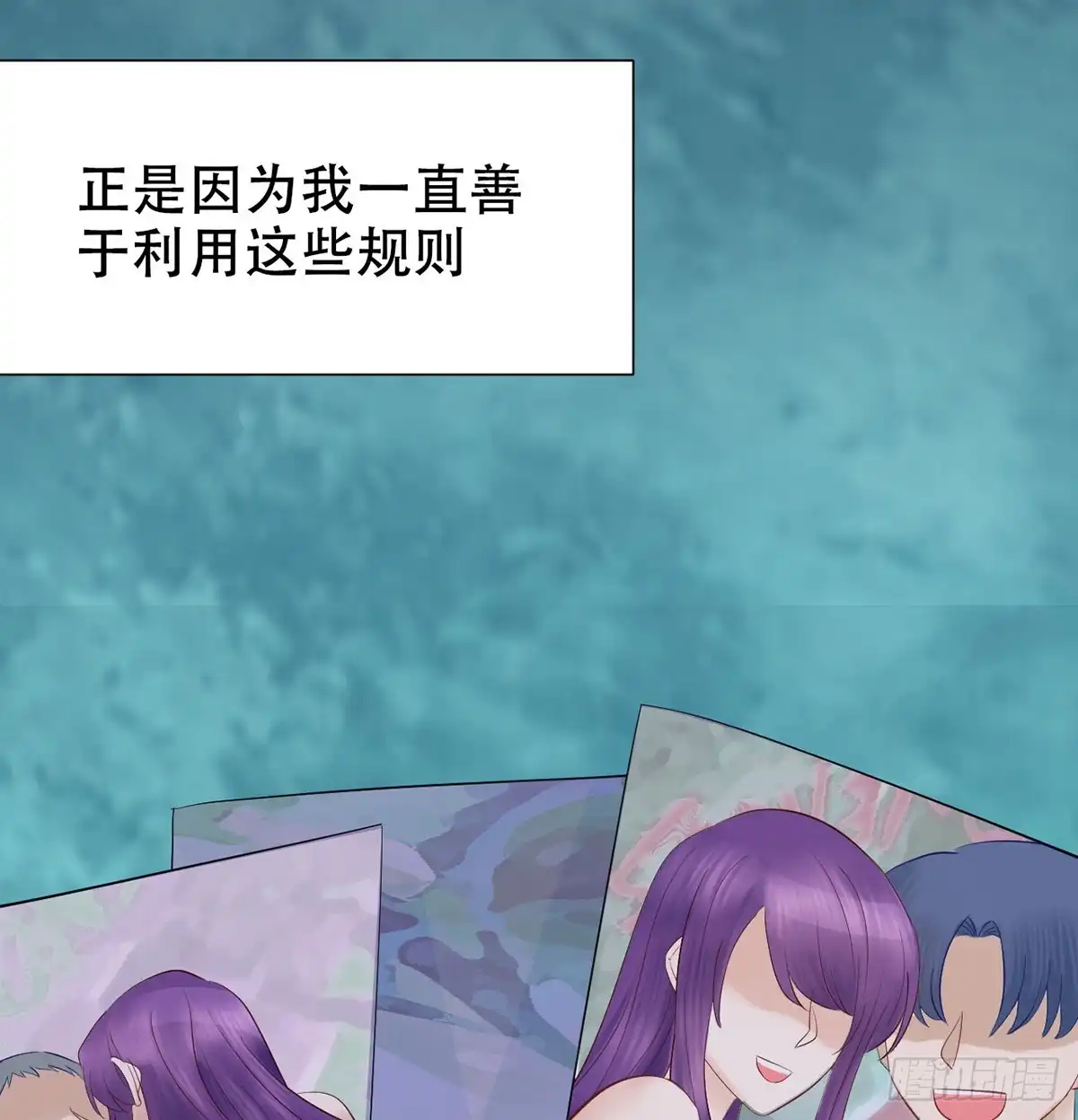 《重生只为追影帝》278.游戏规则 第68页