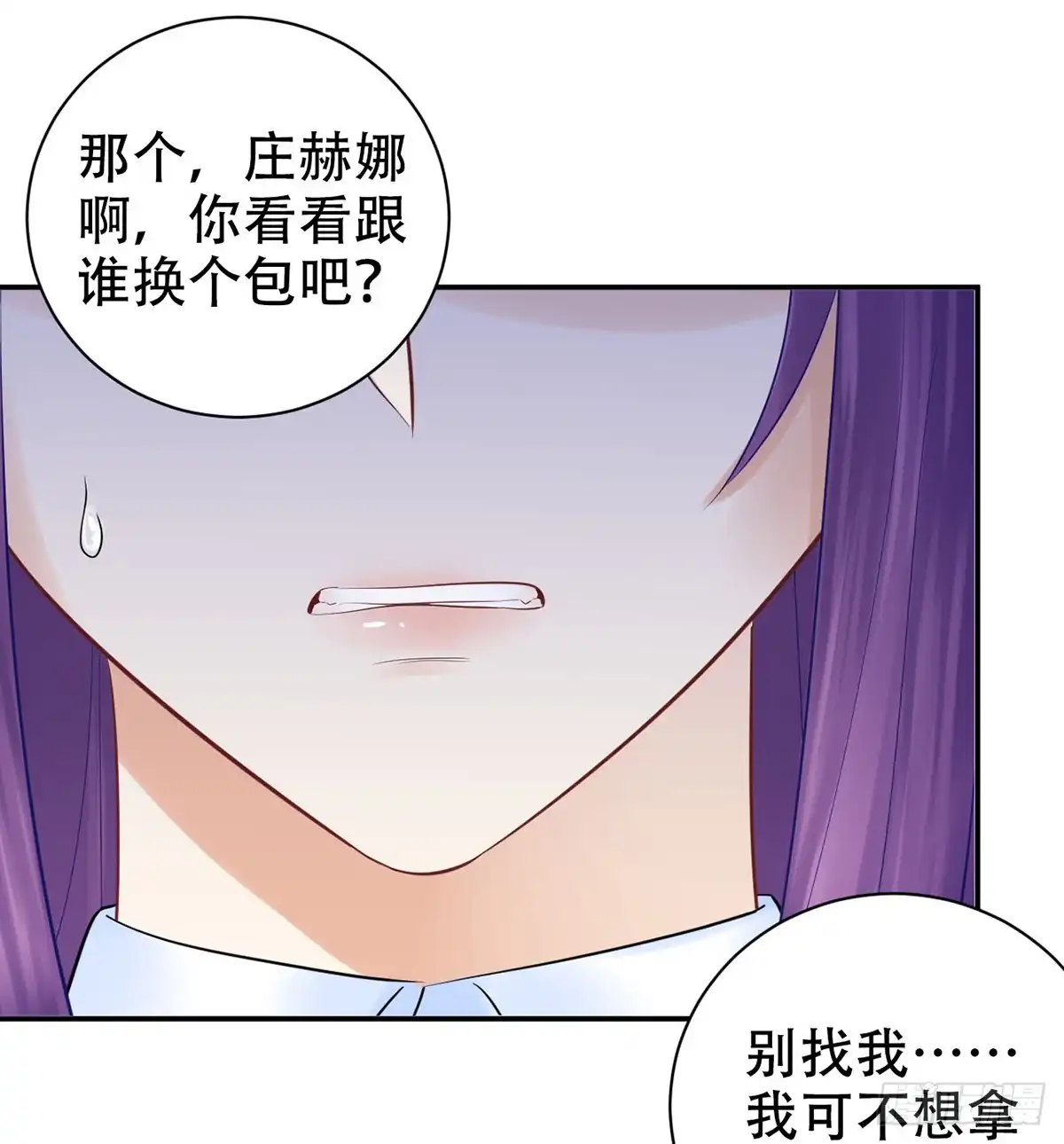 《重生只为追影帝》278.游戏规则 第54页