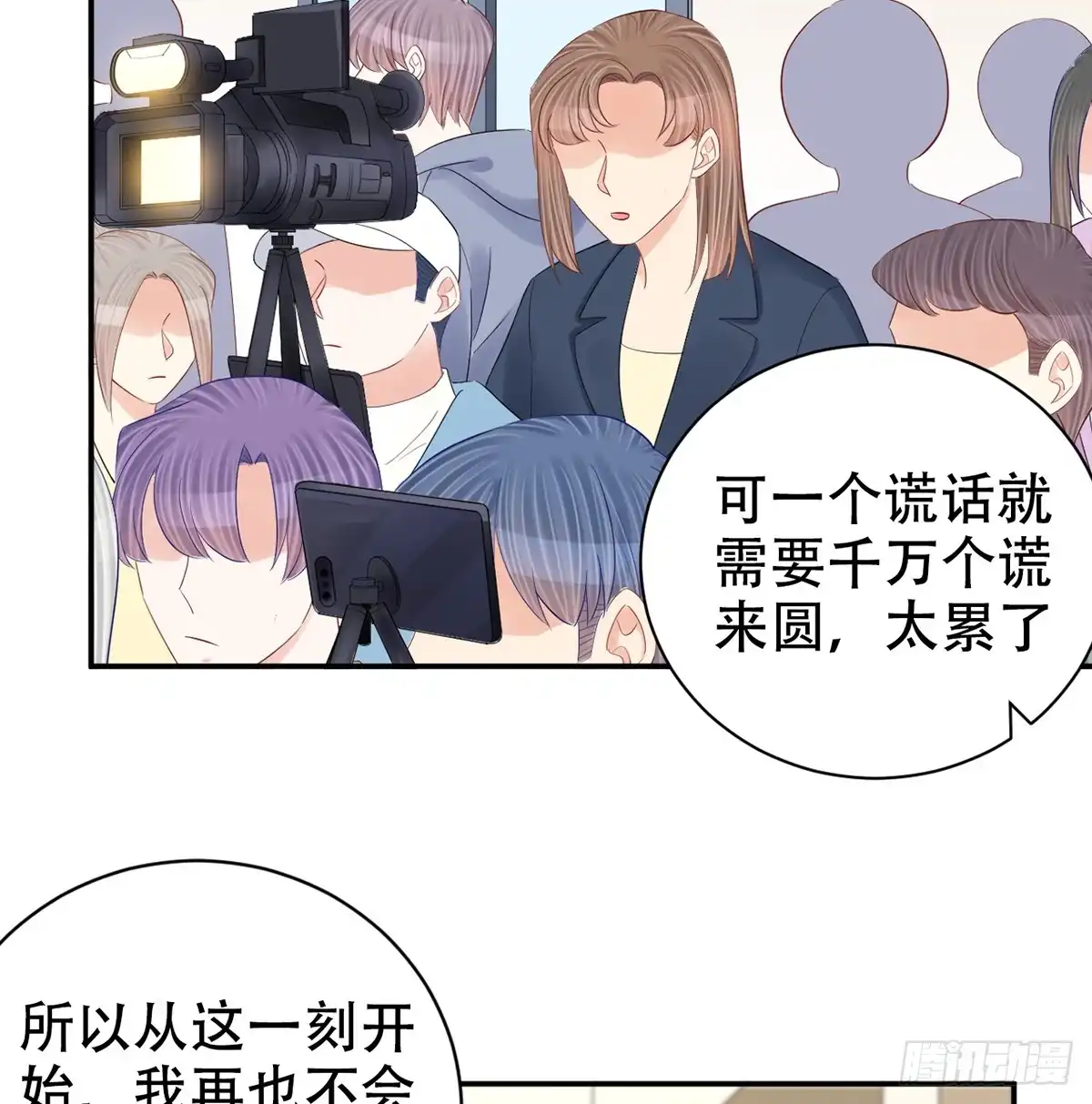 《重生只为追影帝》279.底线 第36页