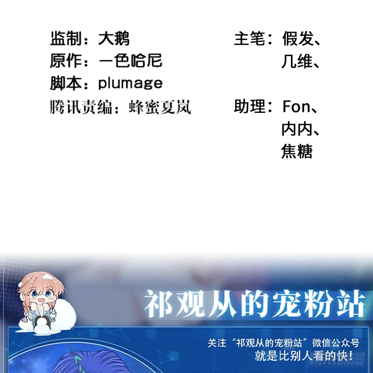 《重生只为追影帝》279.底线 第3页