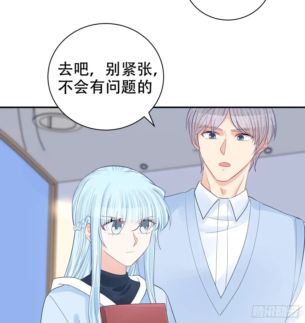 《重生只为追影帝》279.底线 第12页