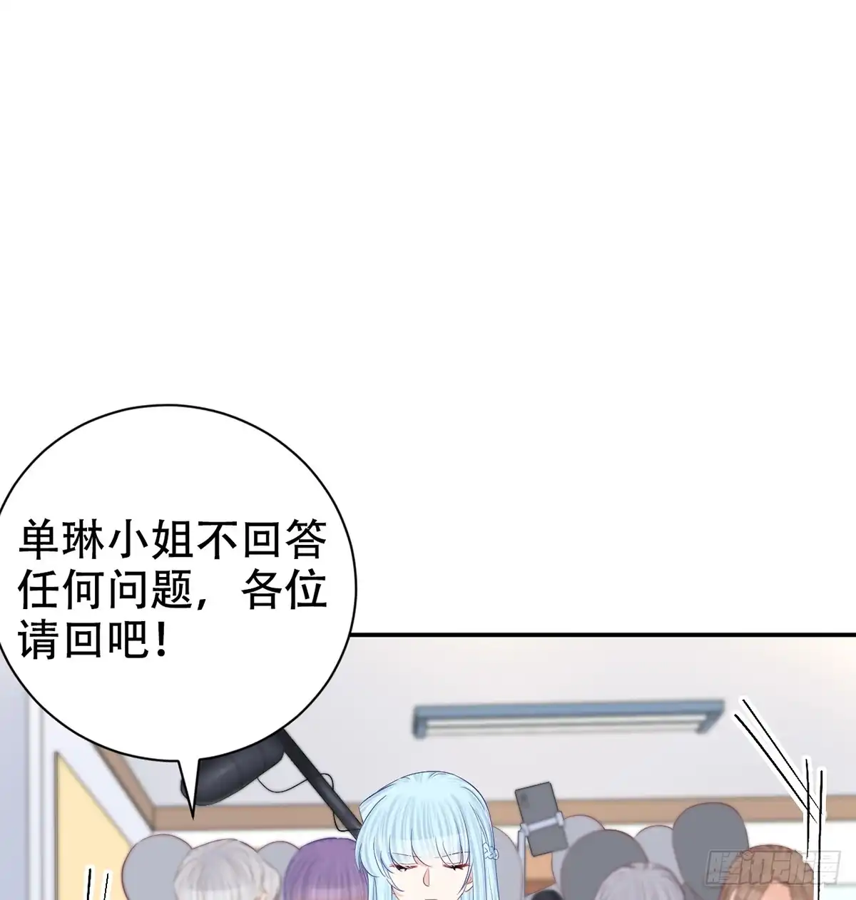 《重生只为追影帝》279.底线 第40页