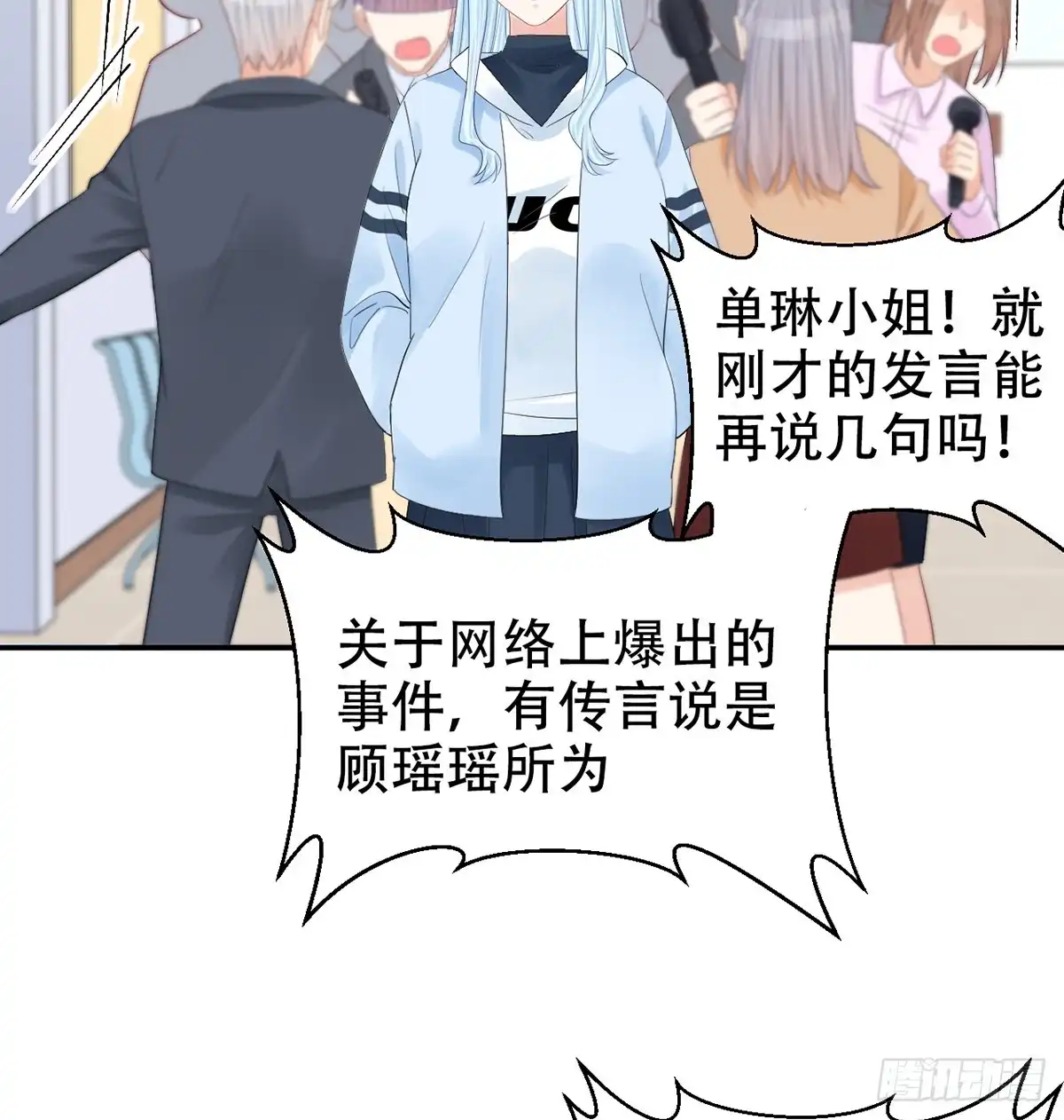 《重生只为追影帝》279.底线 第41页
