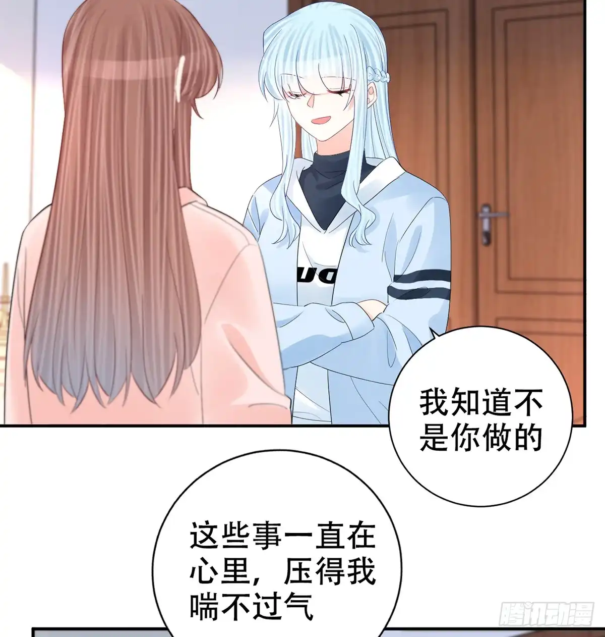 《重生只为追影帝》279.底线 第47页