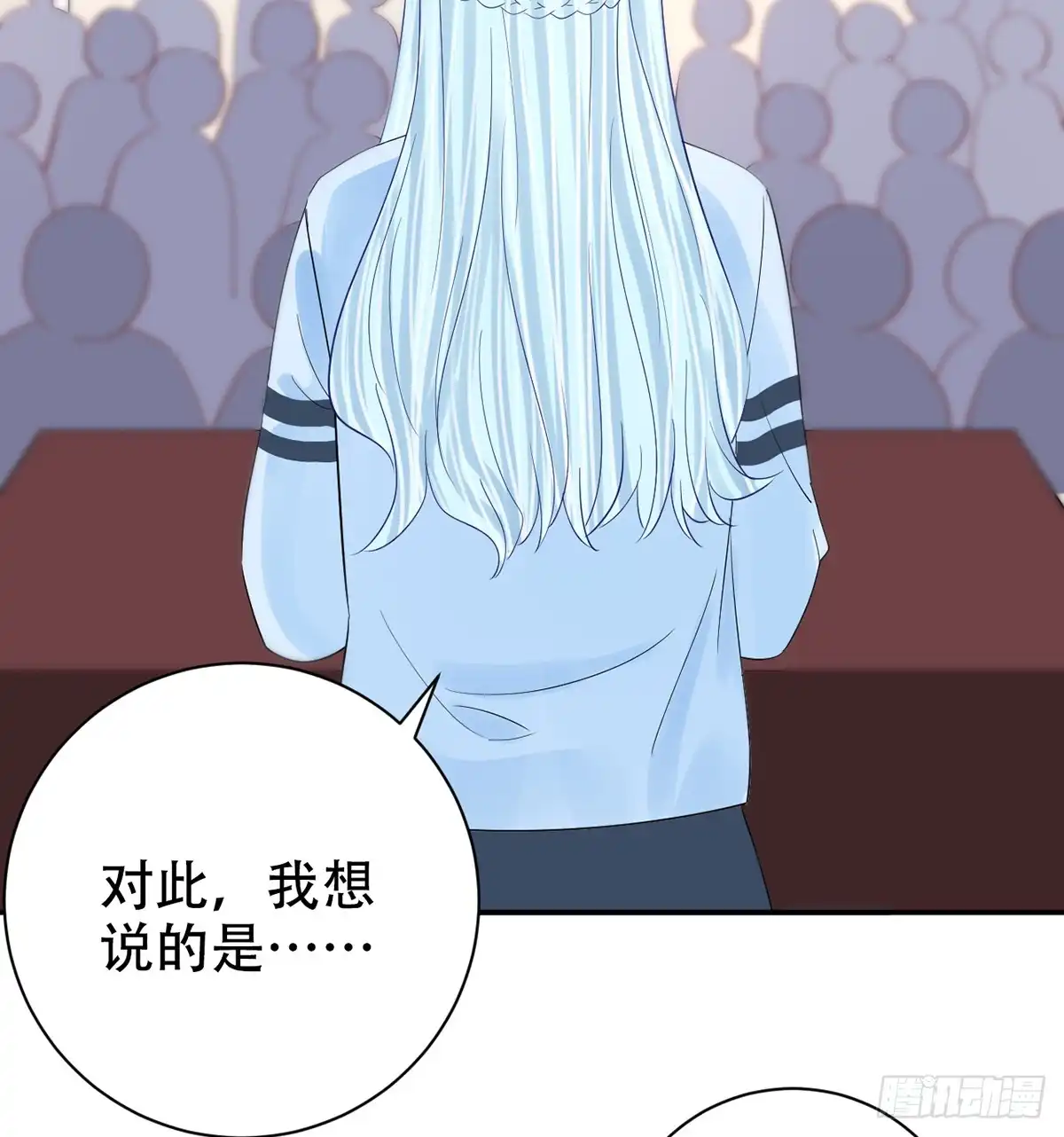 《重生只为追影帝》279.底线 第19页