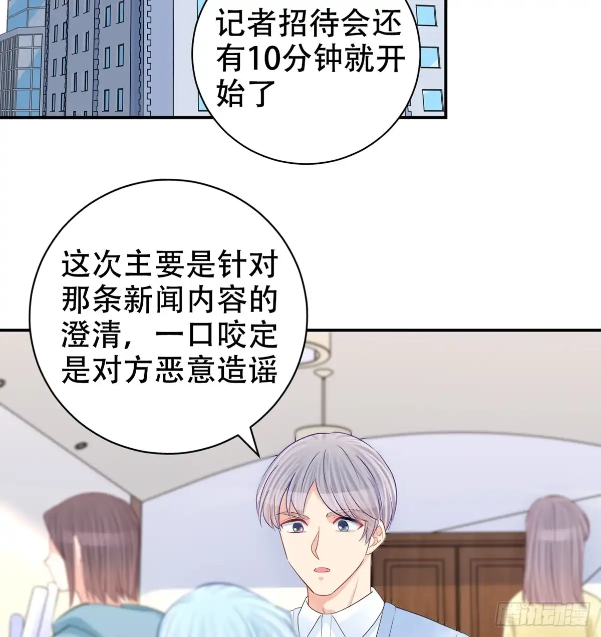 《重生只为追影帝》279.底线 第8页