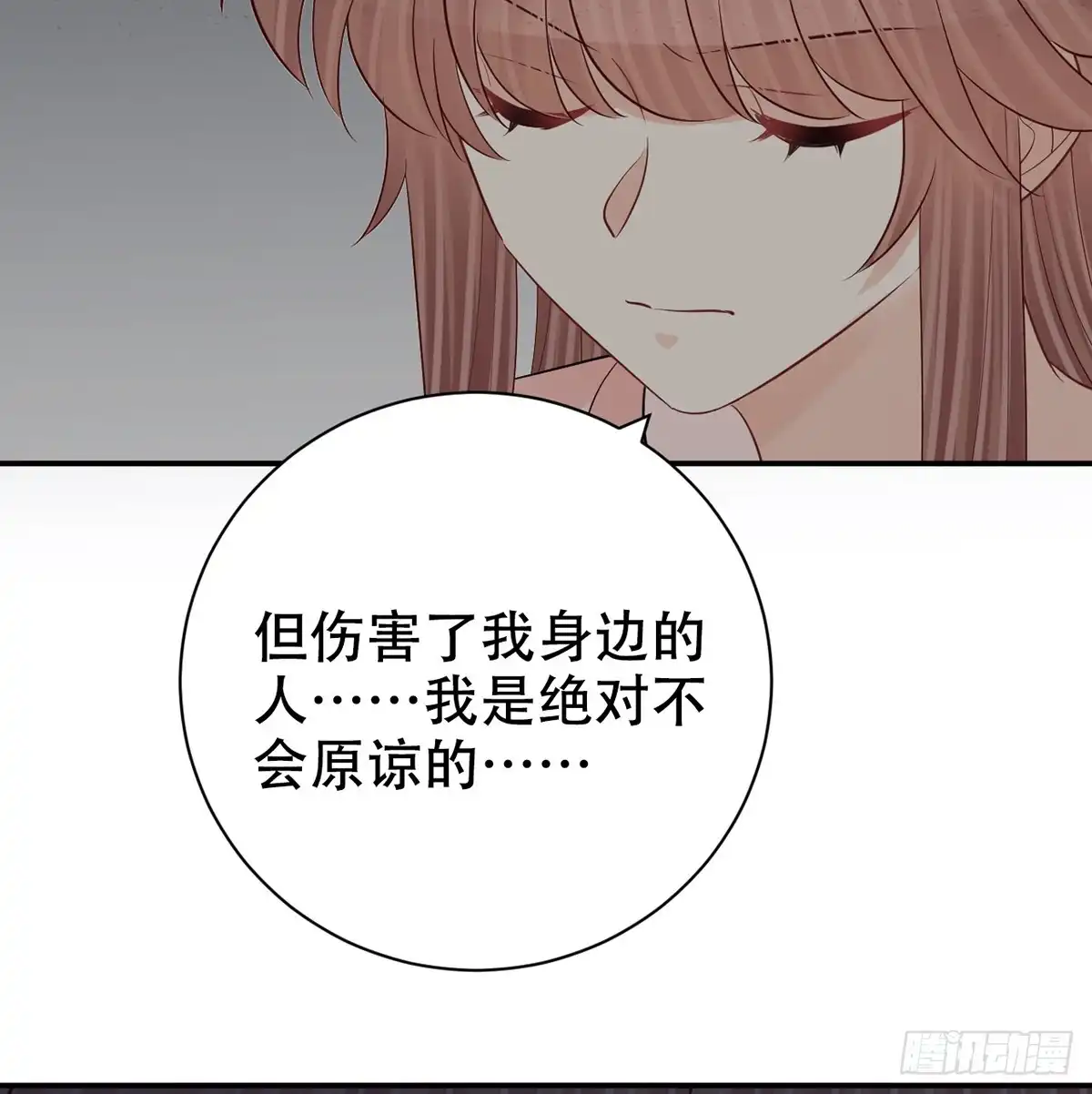 《重生只为追影帝》279.底线 第59页