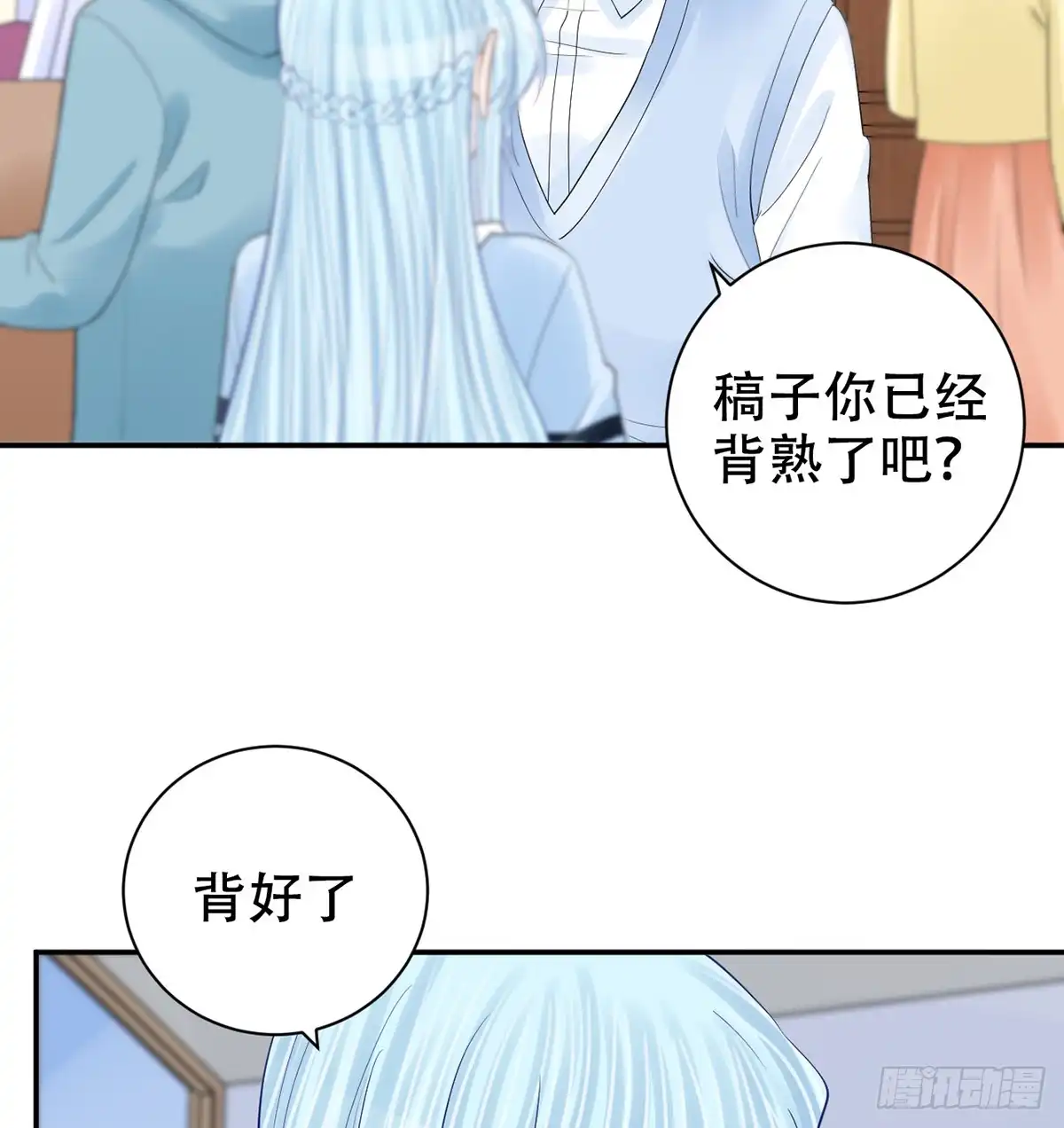 《重生只为追影帝》279.底线 第9页