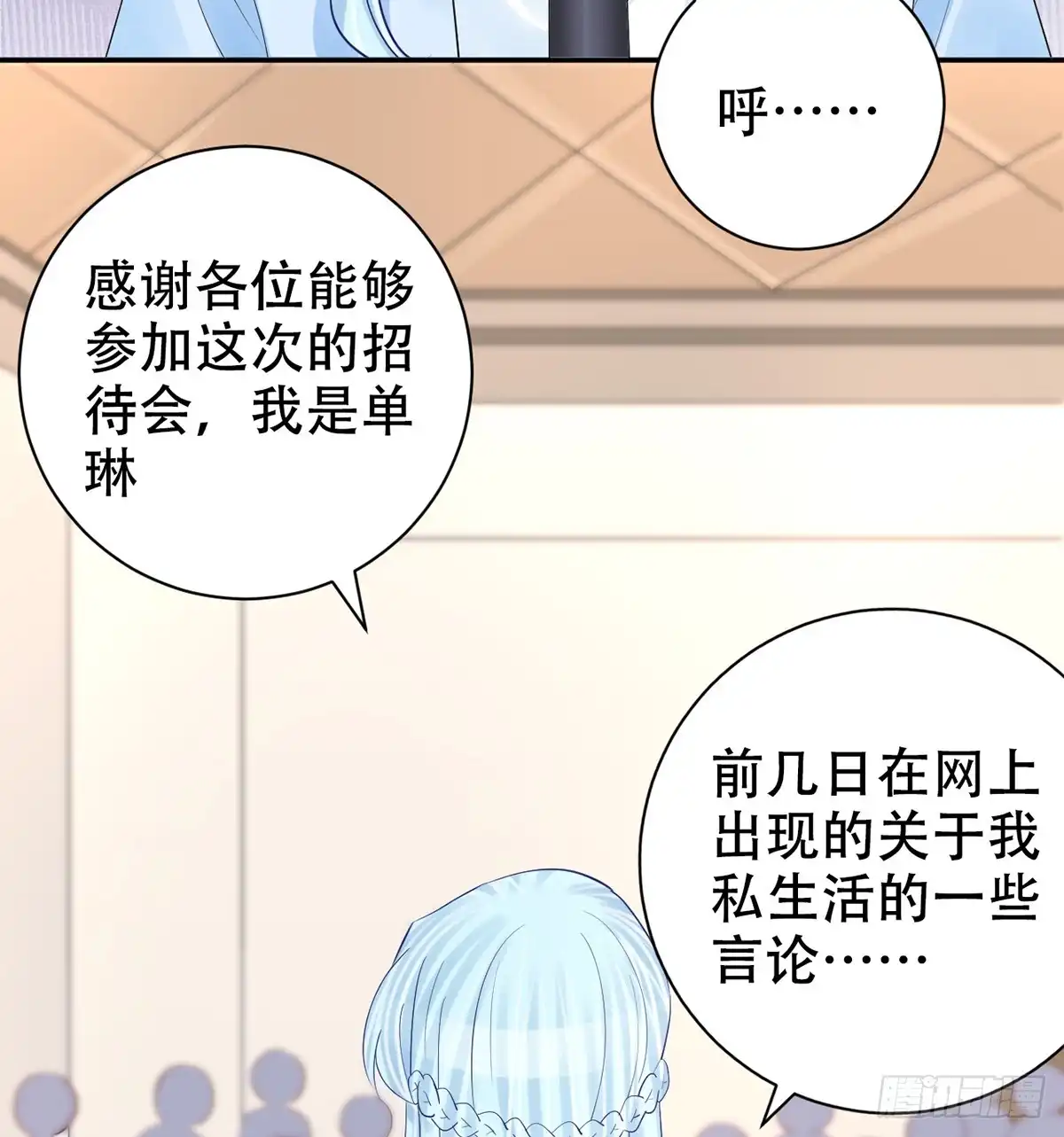 《重生只为追影帝》279.底线 第18页