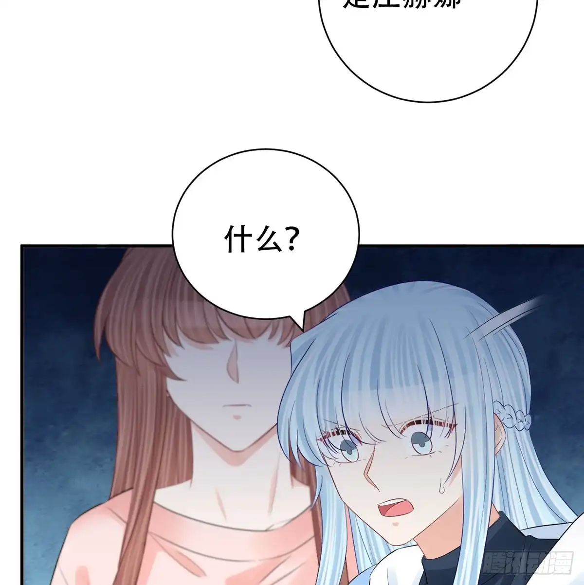 《重生只为追影帝》279.底线 第54页