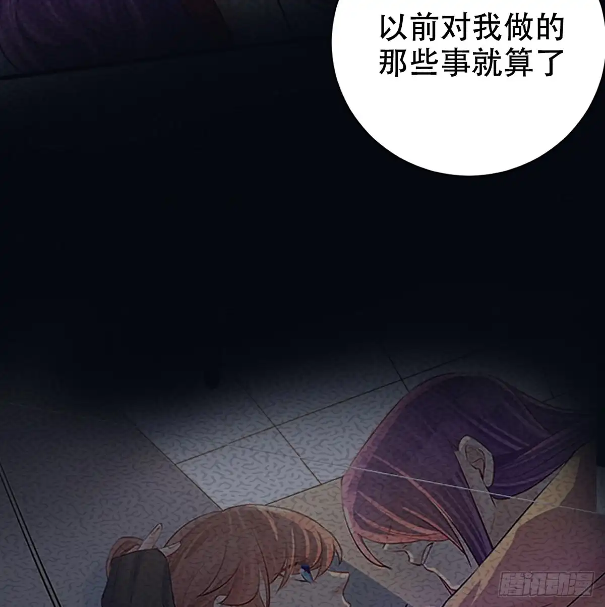 《重生只为追影帝》279.底线 第57页