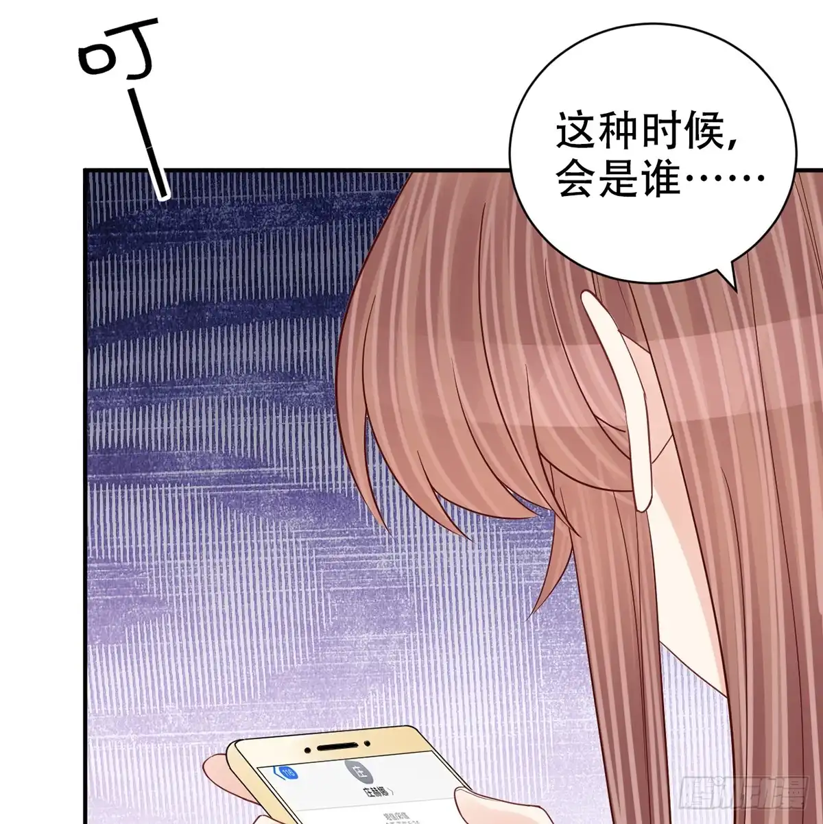 《重生只为追影帝》279.底线 第50页