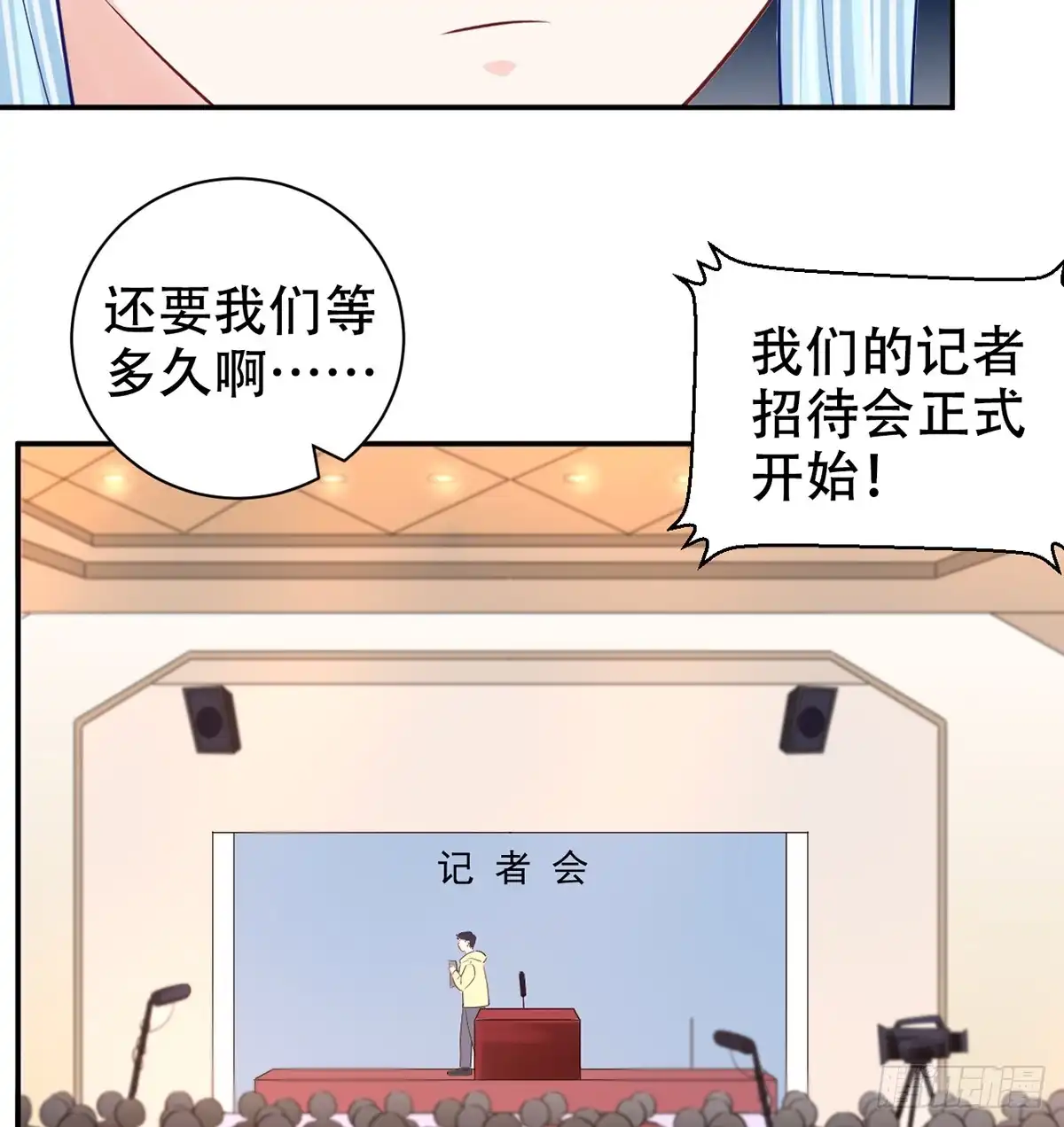 《重生只为追影帝》279.底线 第14页
