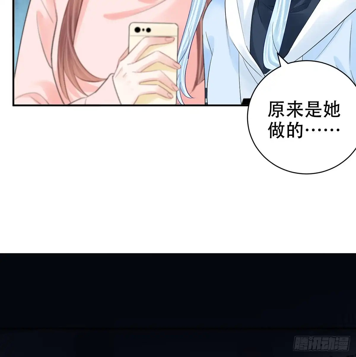 《重生只为追影帝》279.底线 第55页