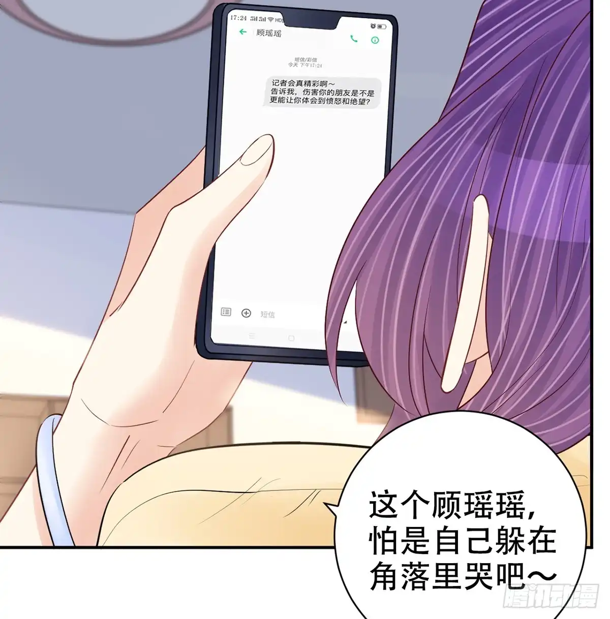 《重生只为追影帝》279.底线 第69页