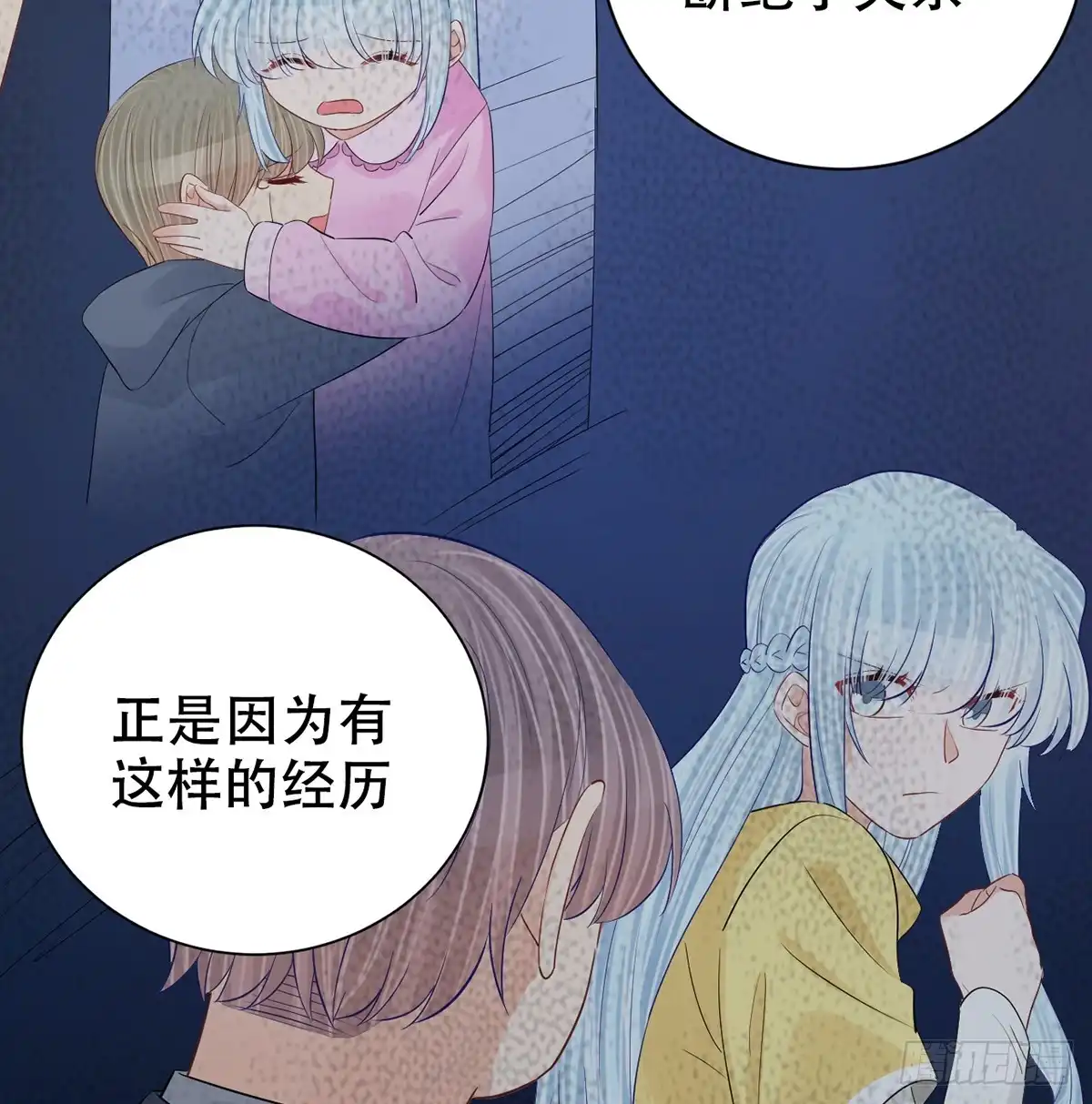 《重生只为追影帝》279.底线 第29页