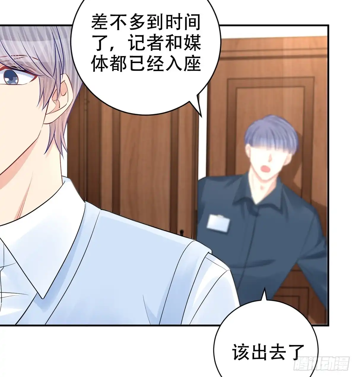 《重生只为追影帝》279.底线 第11页