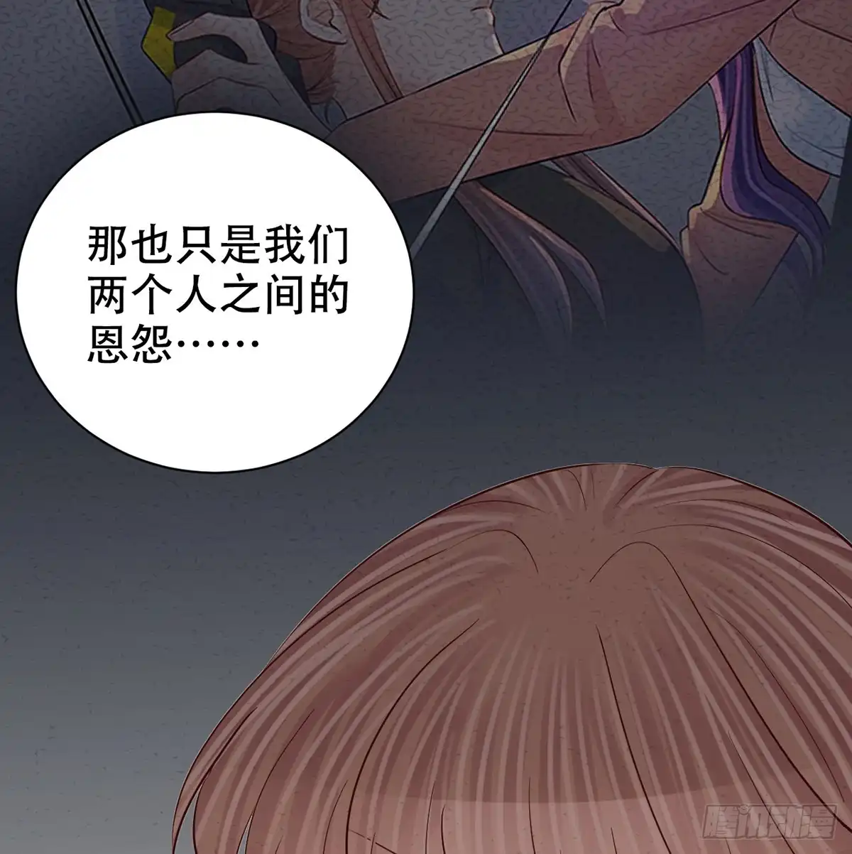 《重生只为追影帝》279.底线 第58页