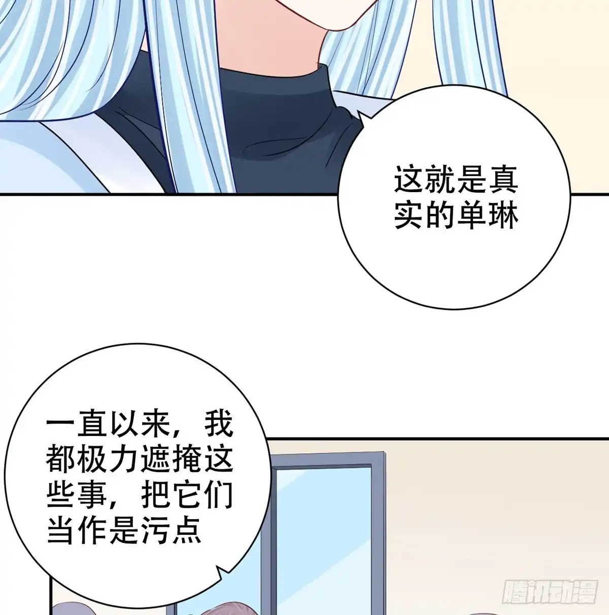 《重生只为追影帝》279.底线 第35页