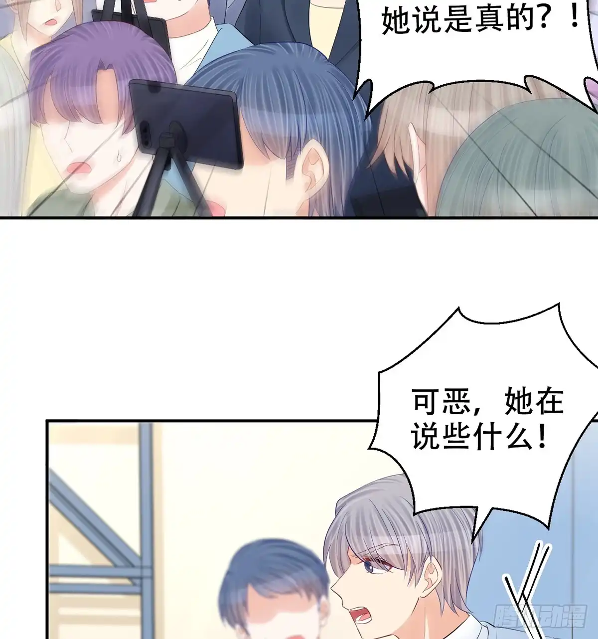 《重生只为追影帝》279.底线 第25页