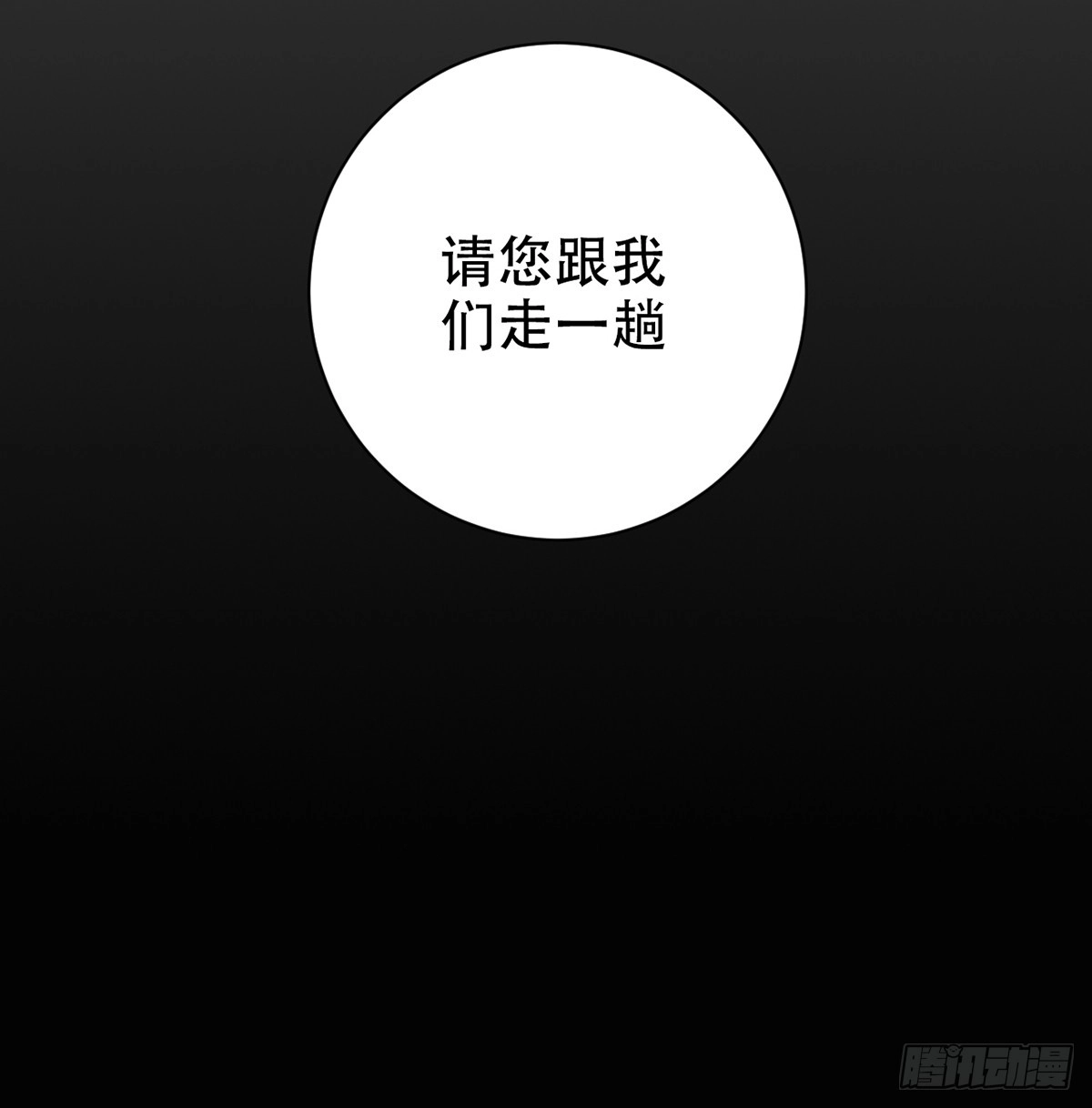 《重生只为追影帝》279.底线 第78页