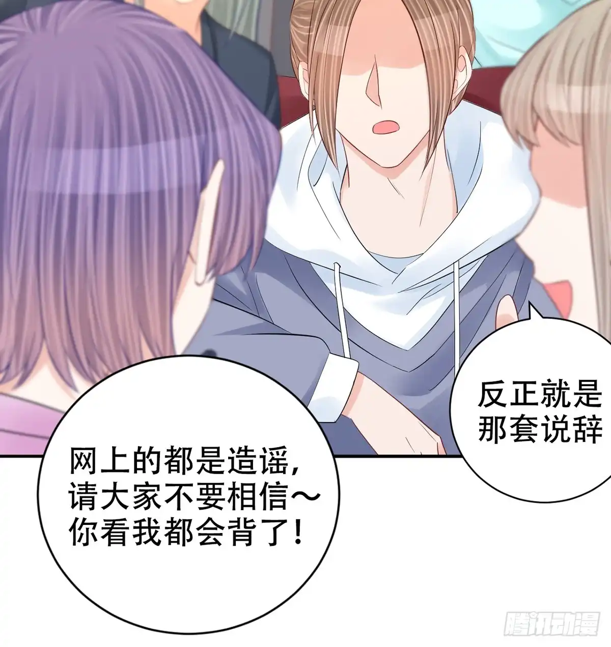 《重生只为追影帝》279.底线 第16页