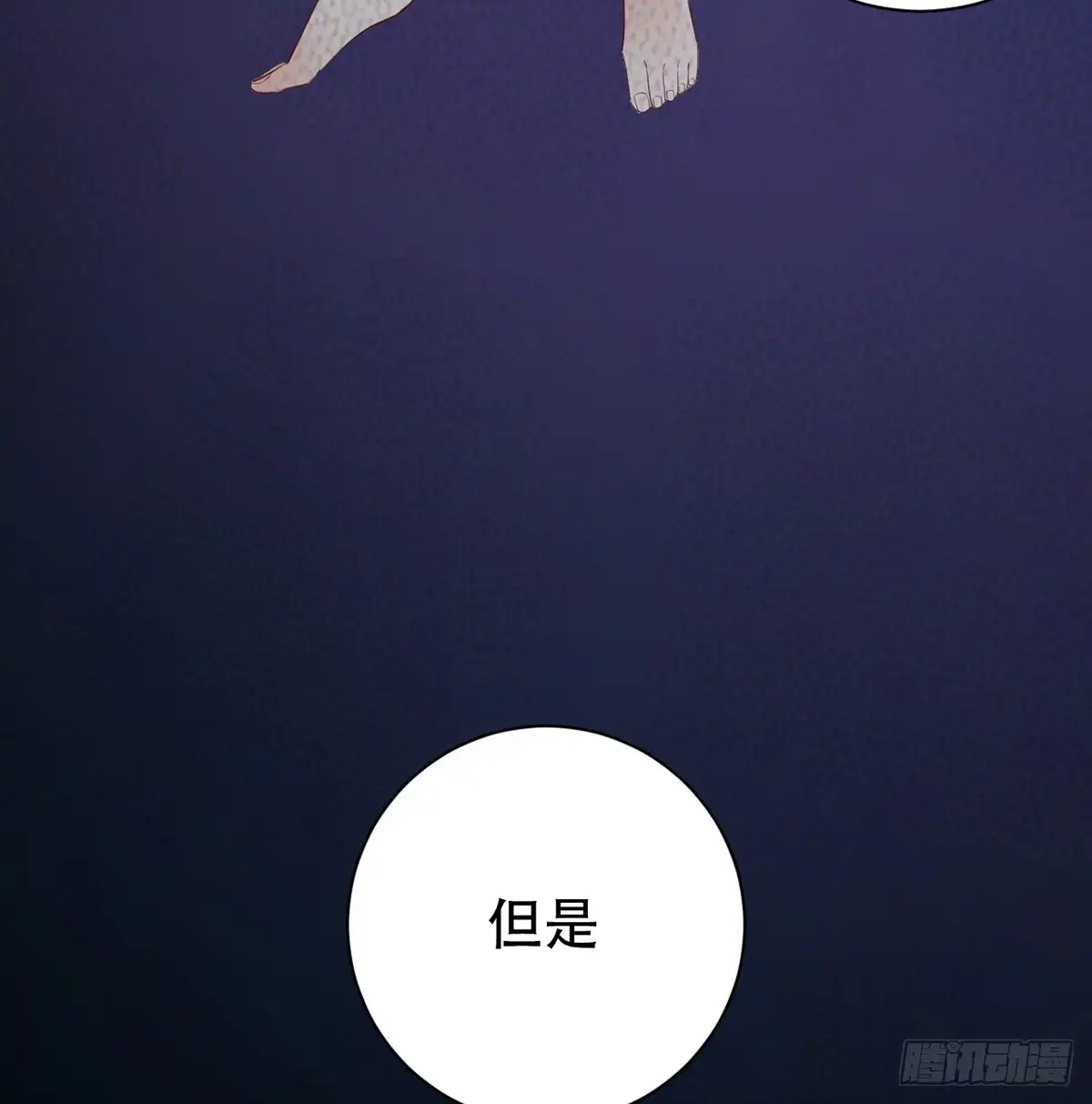 《重生只为追影帝》279.底线 第33页