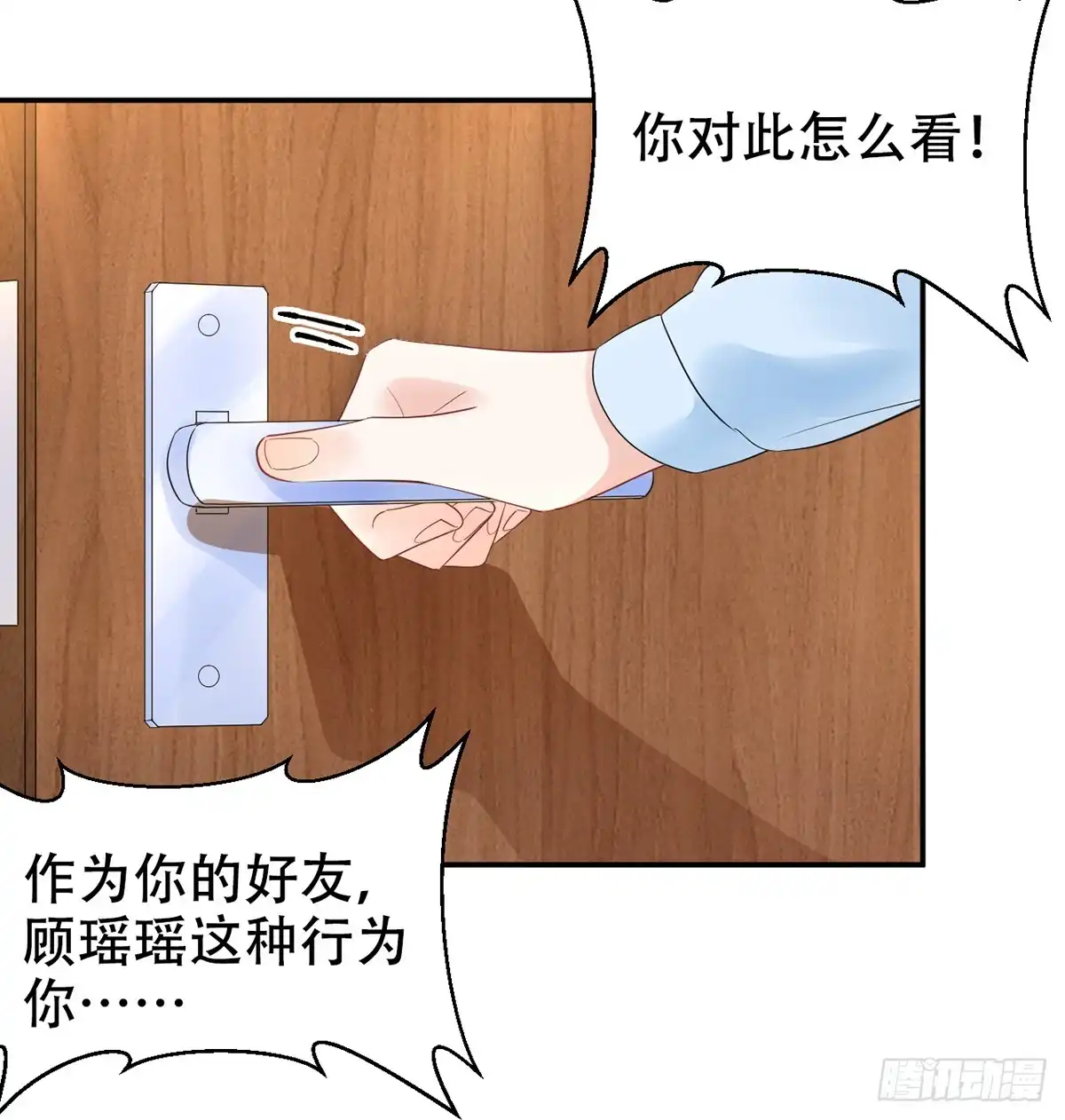 《重生只为追影帝》279.底线 第42页