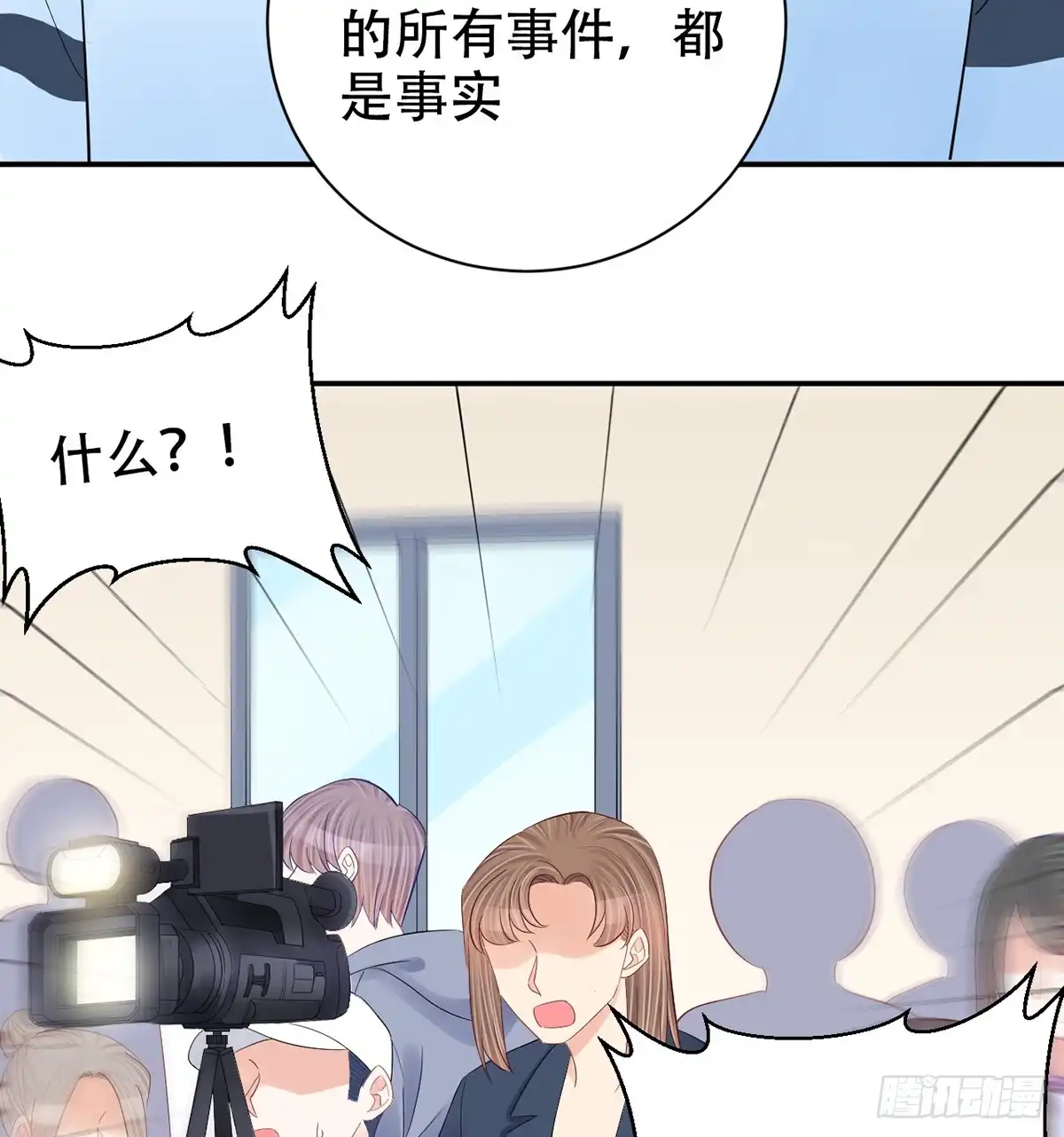 《重生只为追影帝》279.底线 第24页