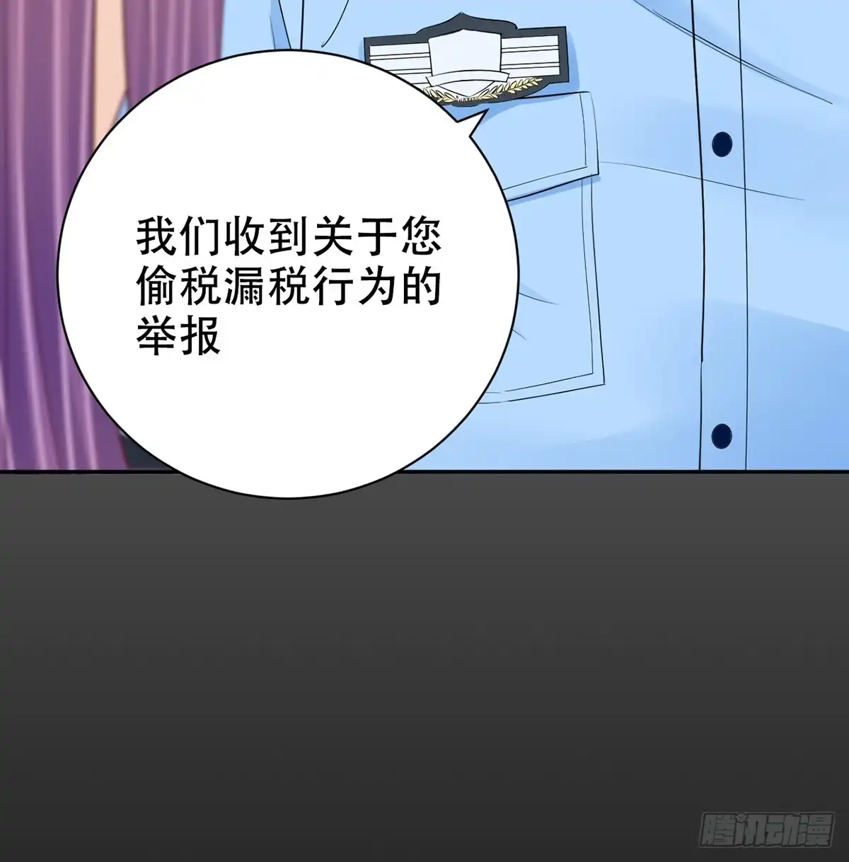 《重生只为追影帝》279.底线 第77页
