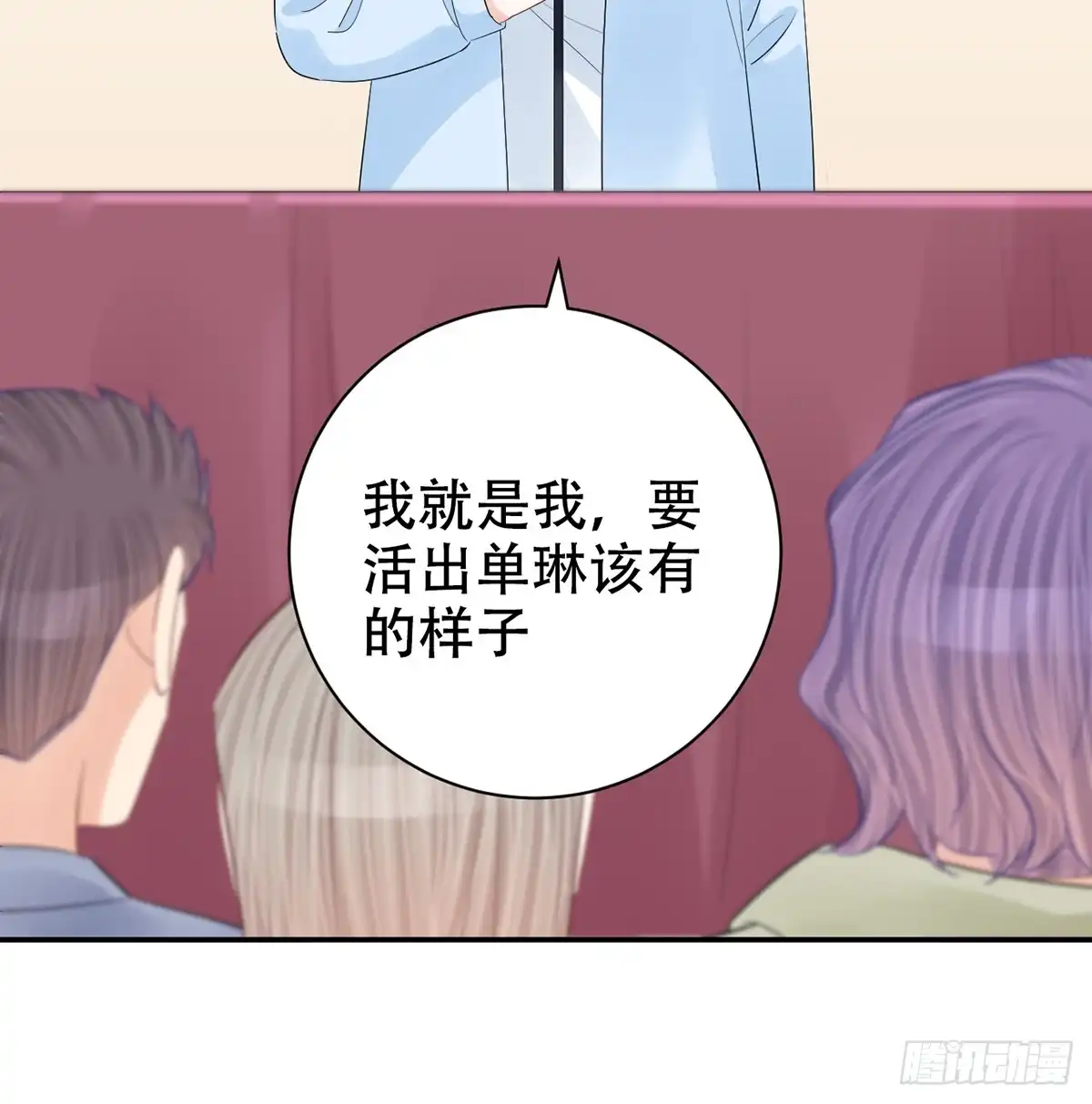 《重生只为追影帝》279.底线 第39页