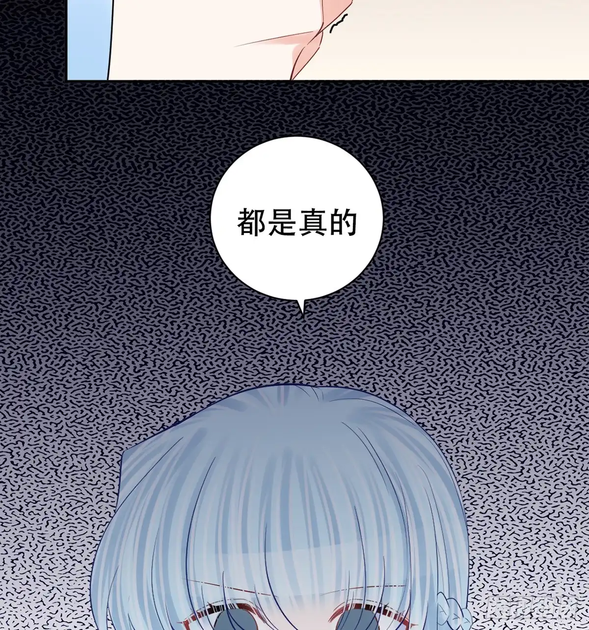 《重生只为追影帝》279.底线 第22页