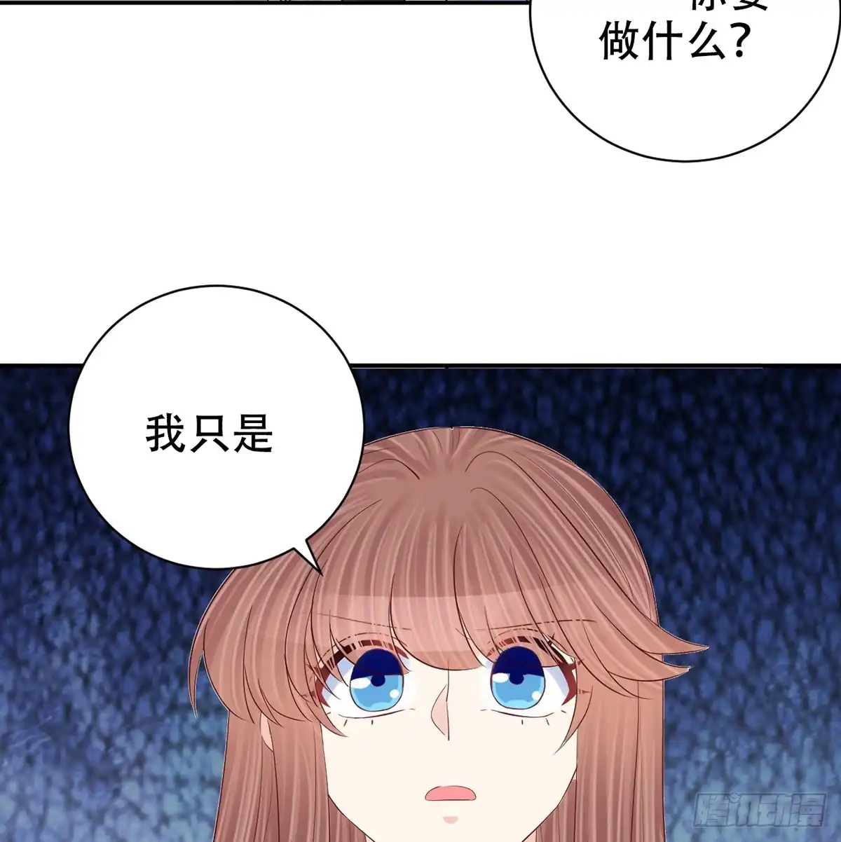 《重生只为追影帝》279.底线 第62页