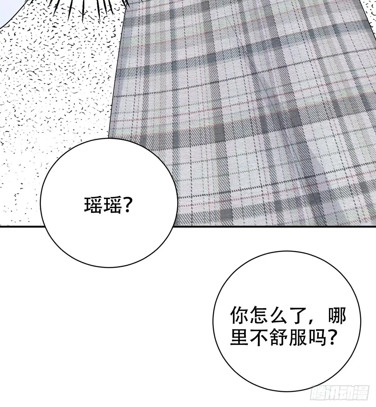 《重生只为追影帝》280.转折 第71页