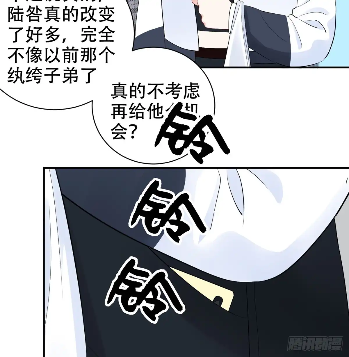 《重生只为追影帝》280.转折 第55页