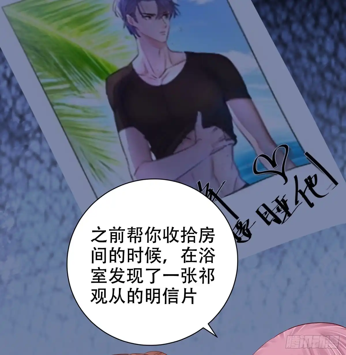 《重生只为追影帝》280.转折 第64页